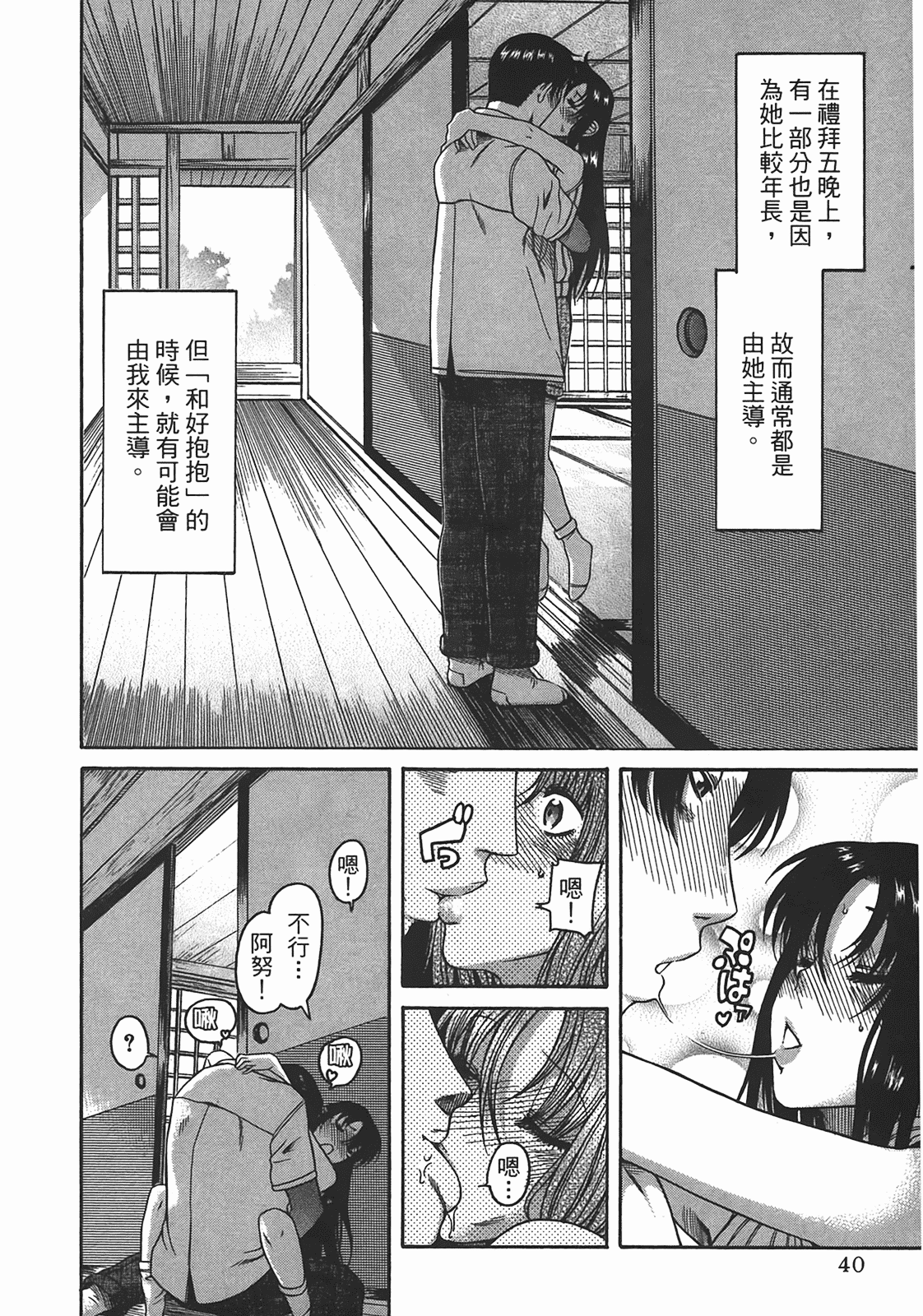 汉化版-[甘詰留太] 年上ノ彼女(年上彼女) vol.05_第2集