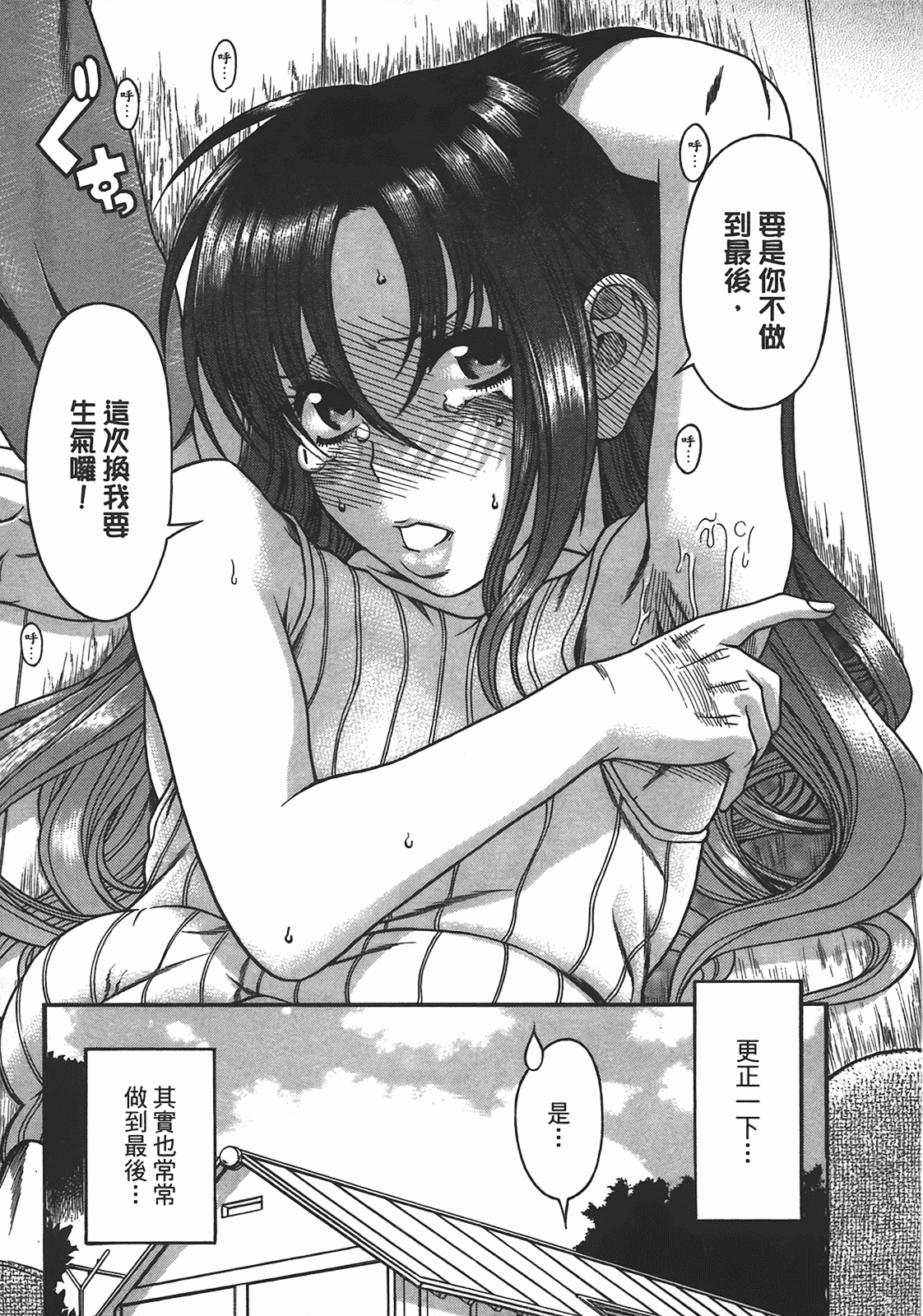汉化版-[甘詰留太] 年上ノ彼女(年上彼女) vol.05_第2集