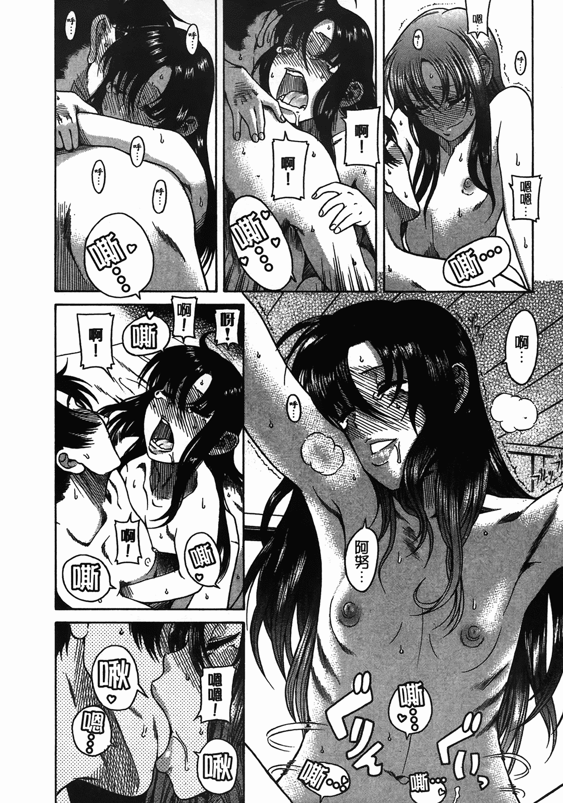 汉化版-[甘詰留太] 年上ノ彼女(年上彼女) vol.05_第2集