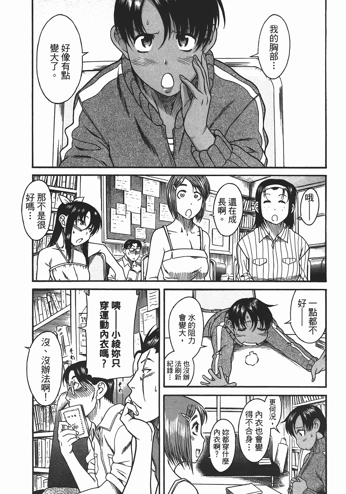 汉化版-[甘詰留太] 年上ノ彼女(年上彼女) vol.05_第3集