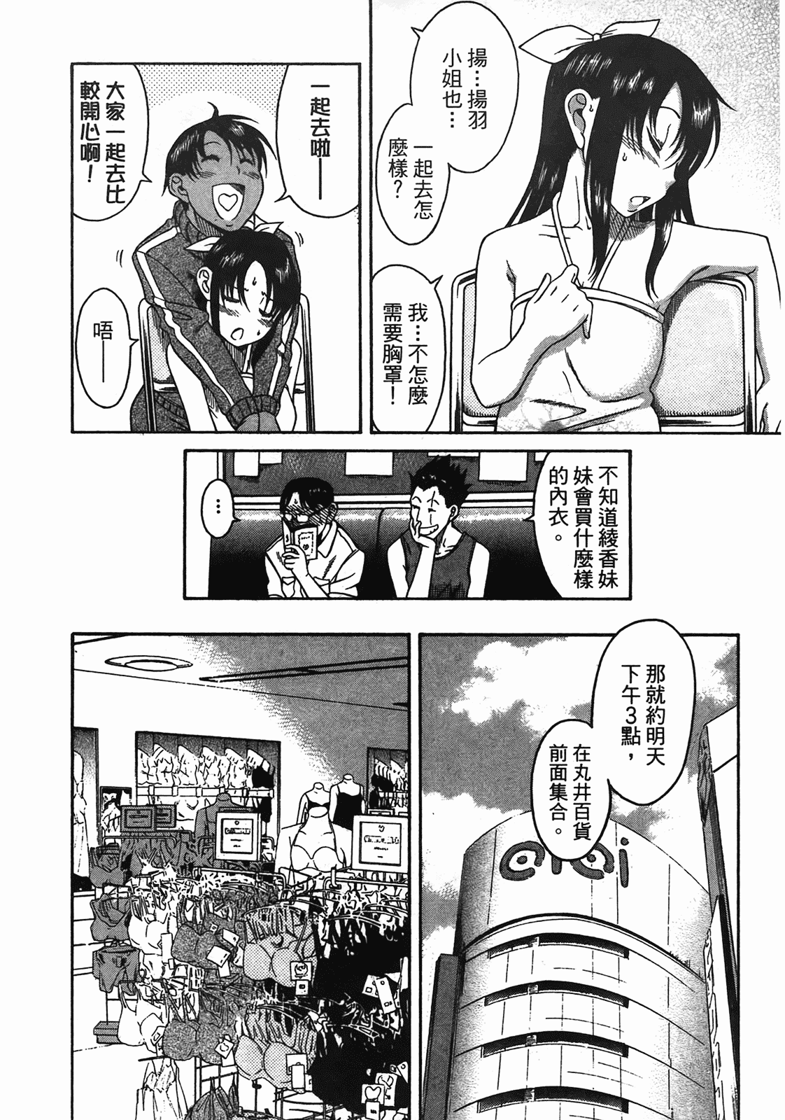 汉化版-[甘詰留太] 年上ノ彼女(年上彼女) vol.05_第3集