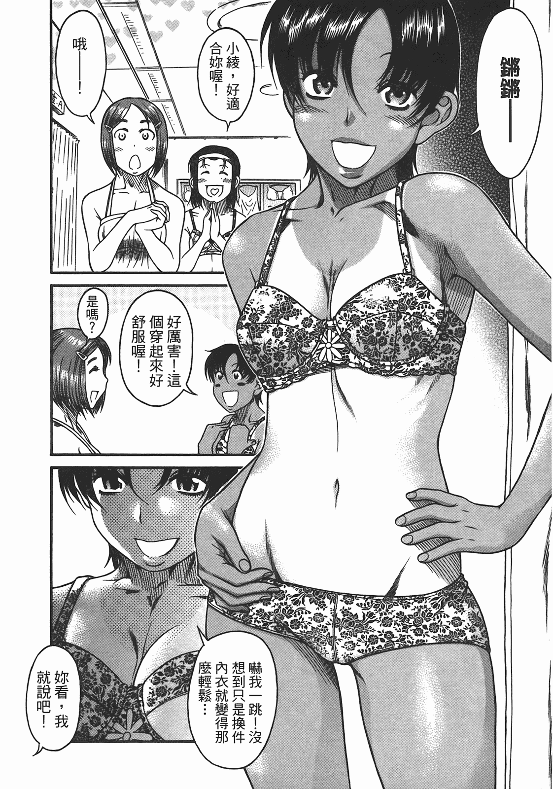 汉化版-[甘詰留太] 年上ノ彼女(年上彼女) vol.05_第3集