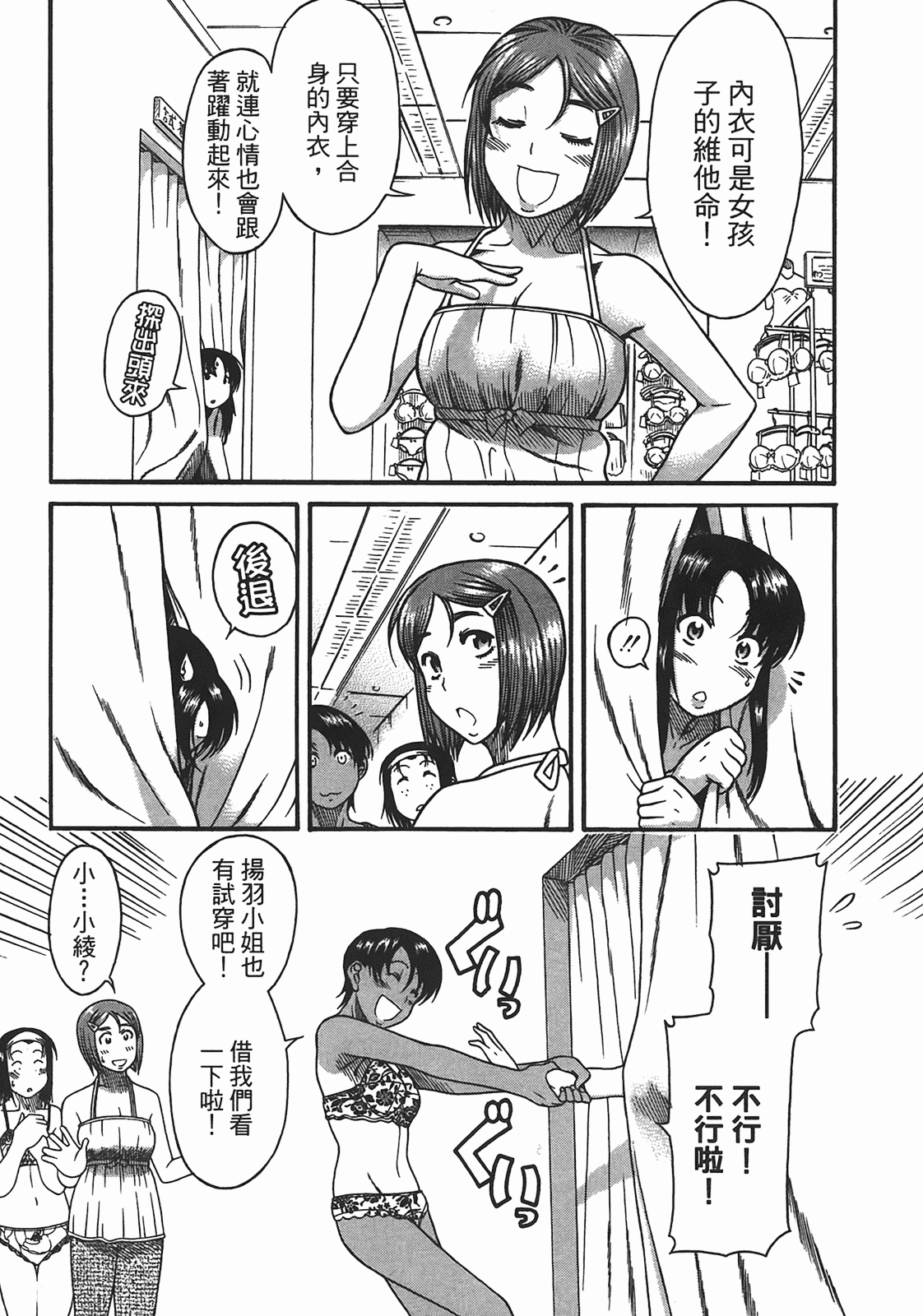 汉化版-[甘詰留太] 年上ノ彼女(年上彼女) vol.05_第3集