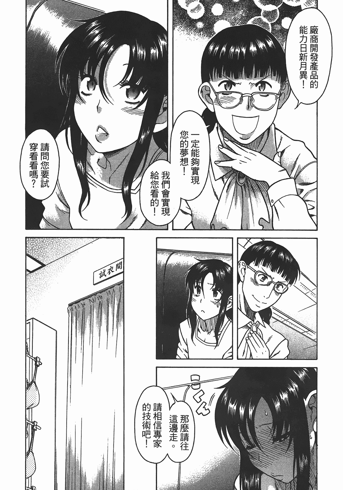 汉化版-[甘詰留太] 年上ノ彼女(年上彼女) vol.05_第3集