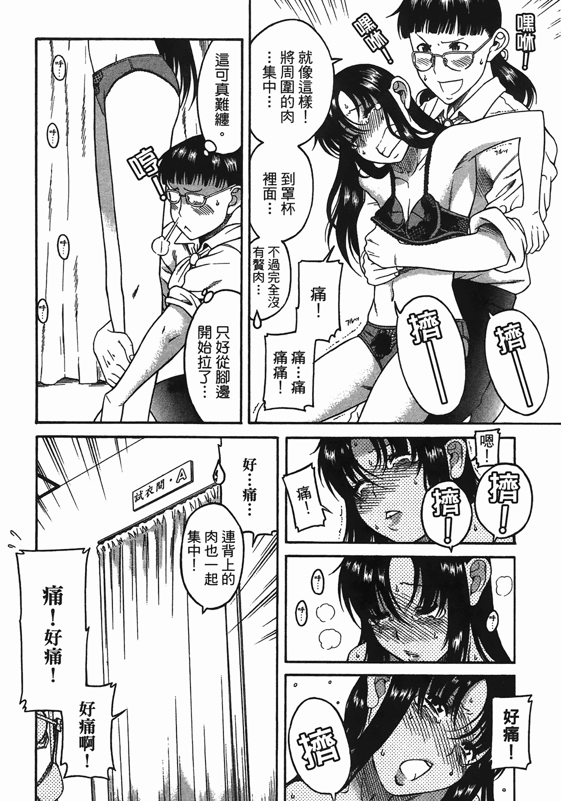 汉化版-[甘詰留太] 年上ノ彼女(年上彼女) vol.05_第3集