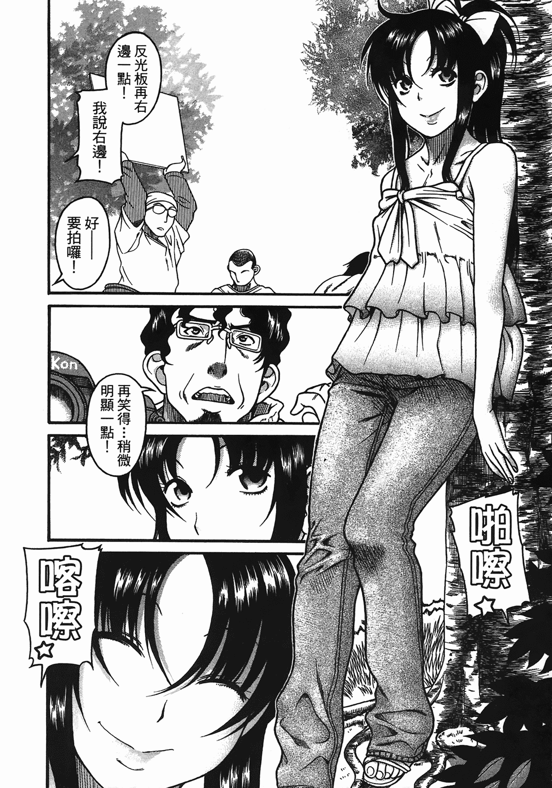 汉化版-[甘詰留太] 年上ノ彼女(年上彼女) vol.05_第1集