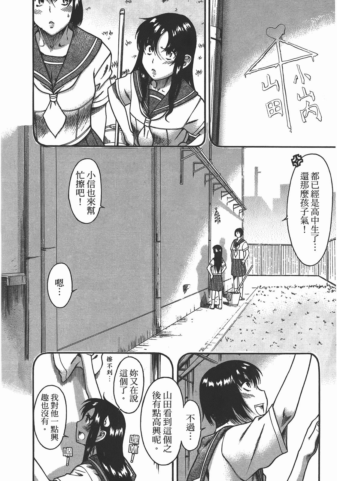 汉化版-[甘詰留太] 年上ノ彼女(年上彼女) vol.05_第4集