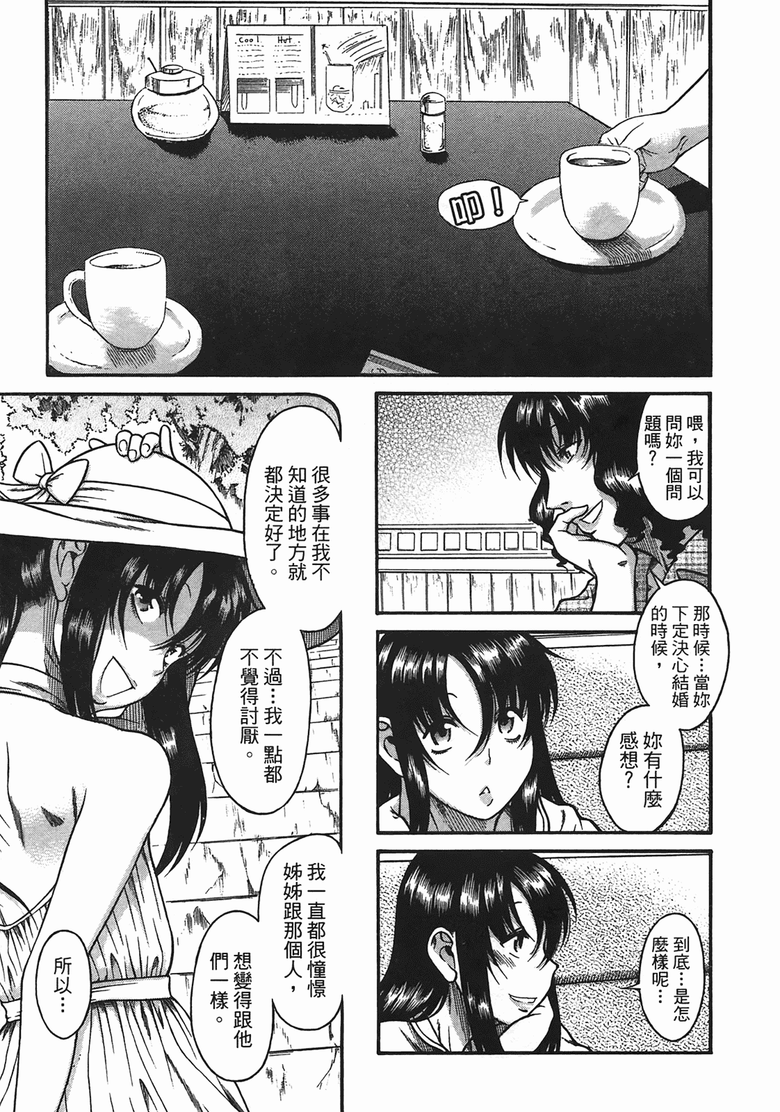 汉化版-[甘詰留太] 年上ノ彼女(年上彼女) vol.05_第4集