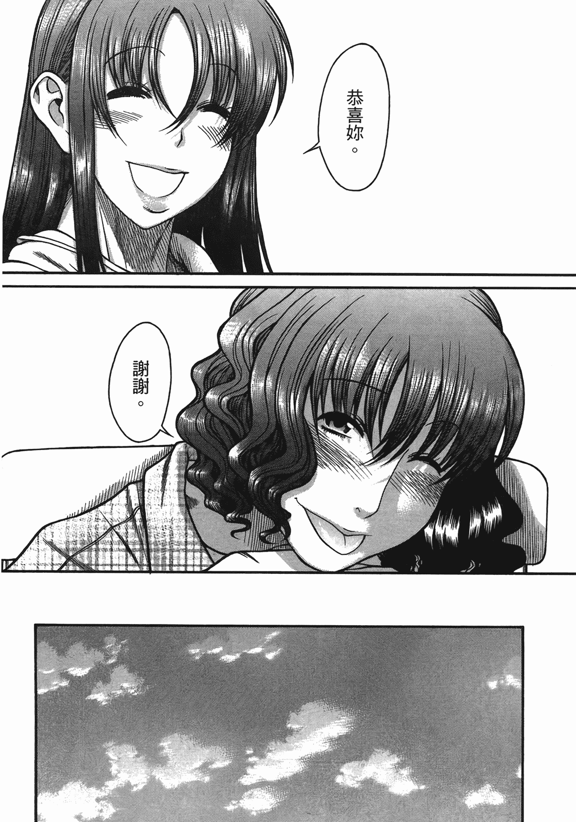 汉化版-[甘詰留太] 年上ノ彼女(年上彼女) vol.05_第4集