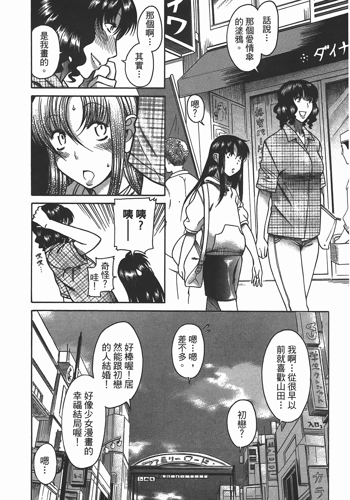汉化版-[甘詰留太] 年上ノ彼女(年上彼女) vol.05_第4集