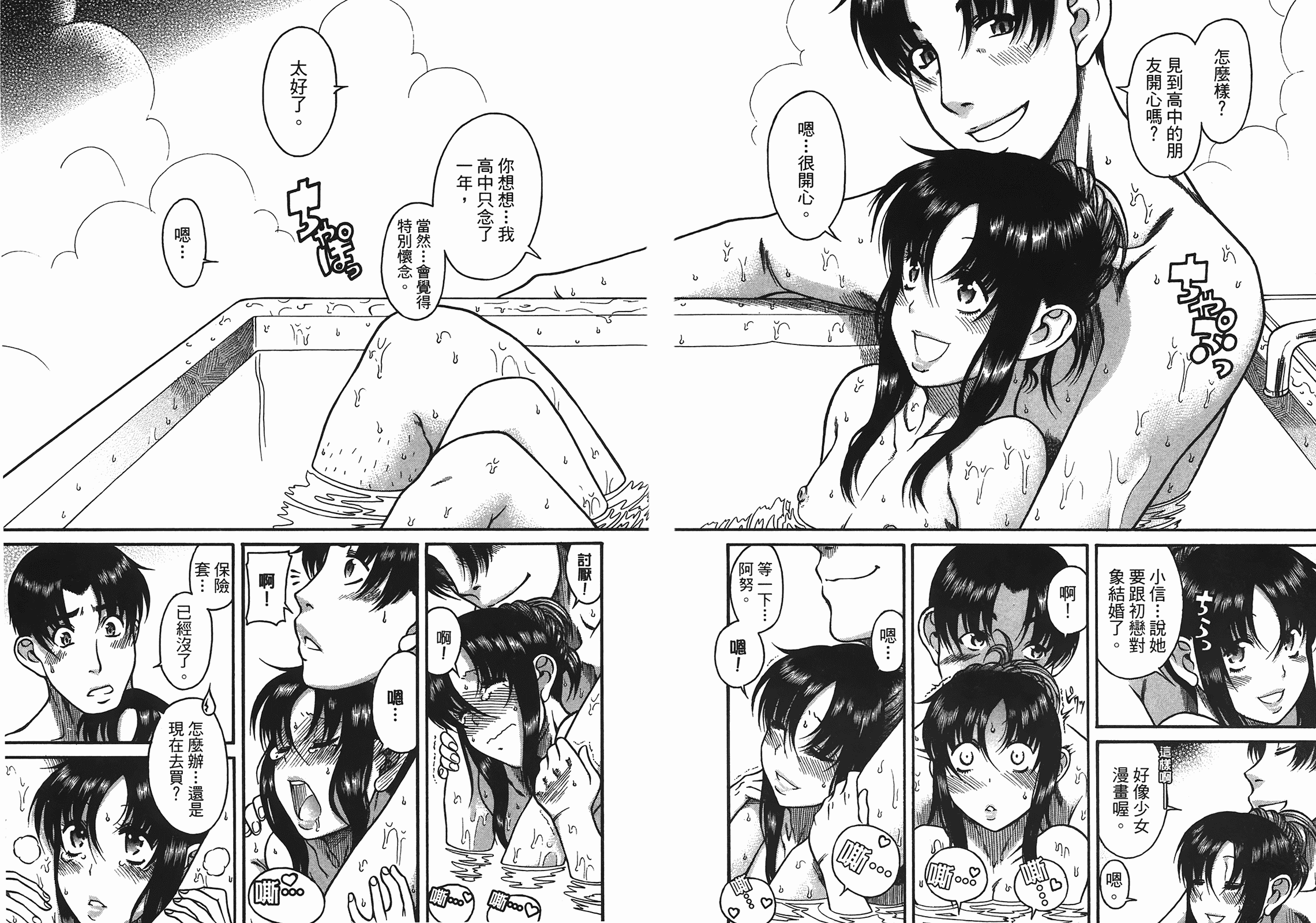 汉化版-[甘詰留太] 年上ノ彼女(年上彼女) vol.05_第4集