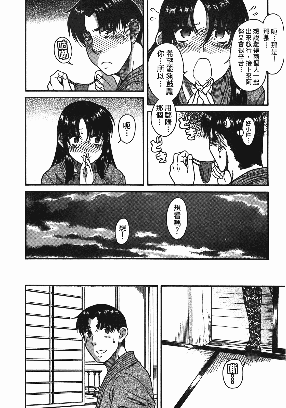 汉化版-[甘詰留太] 年上ノ彼女(年上彼女) vol.05_第4集