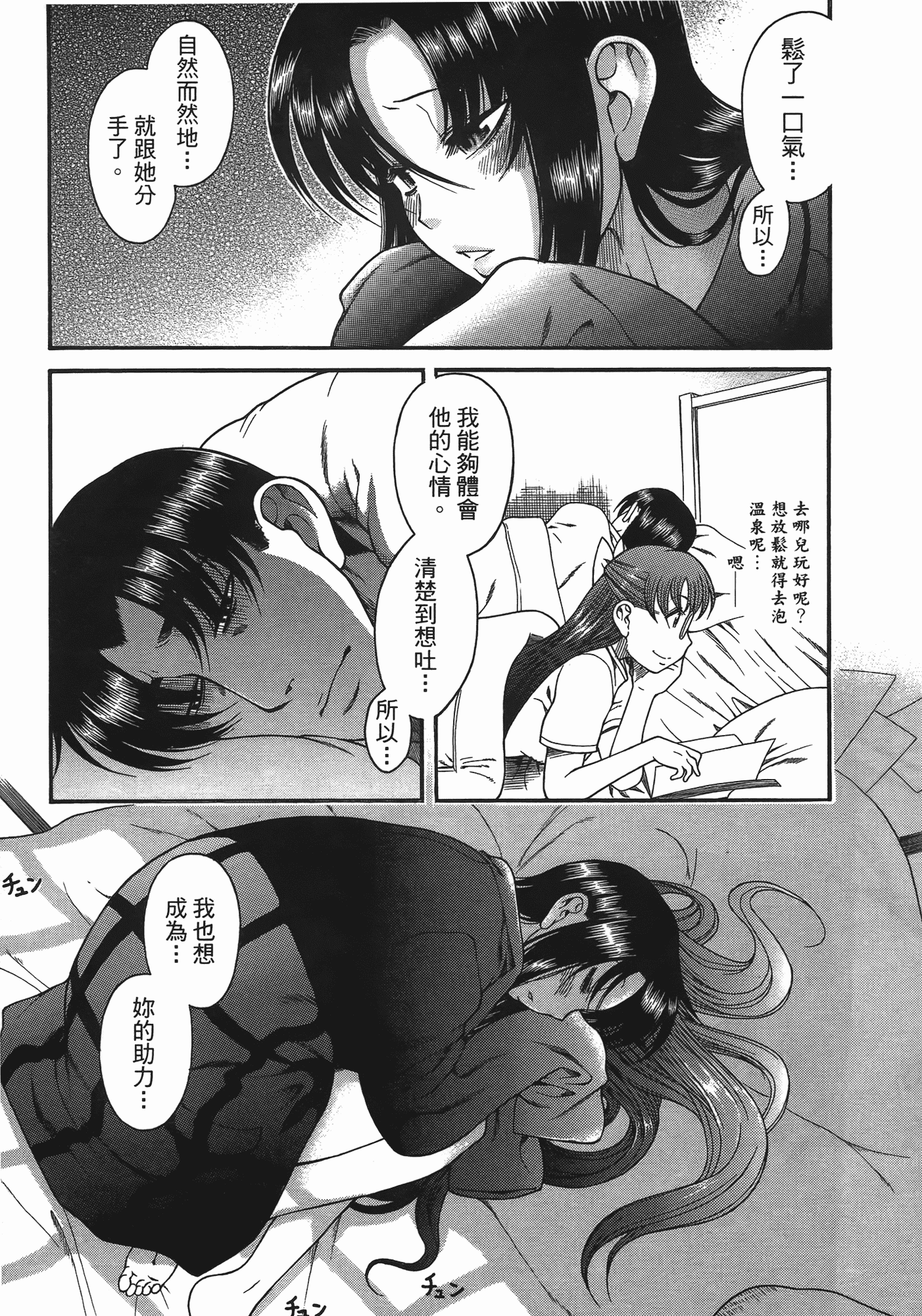 汉化版-[甘詰留太] 年上ノ彼女(年上彼女) vol.06_第4集