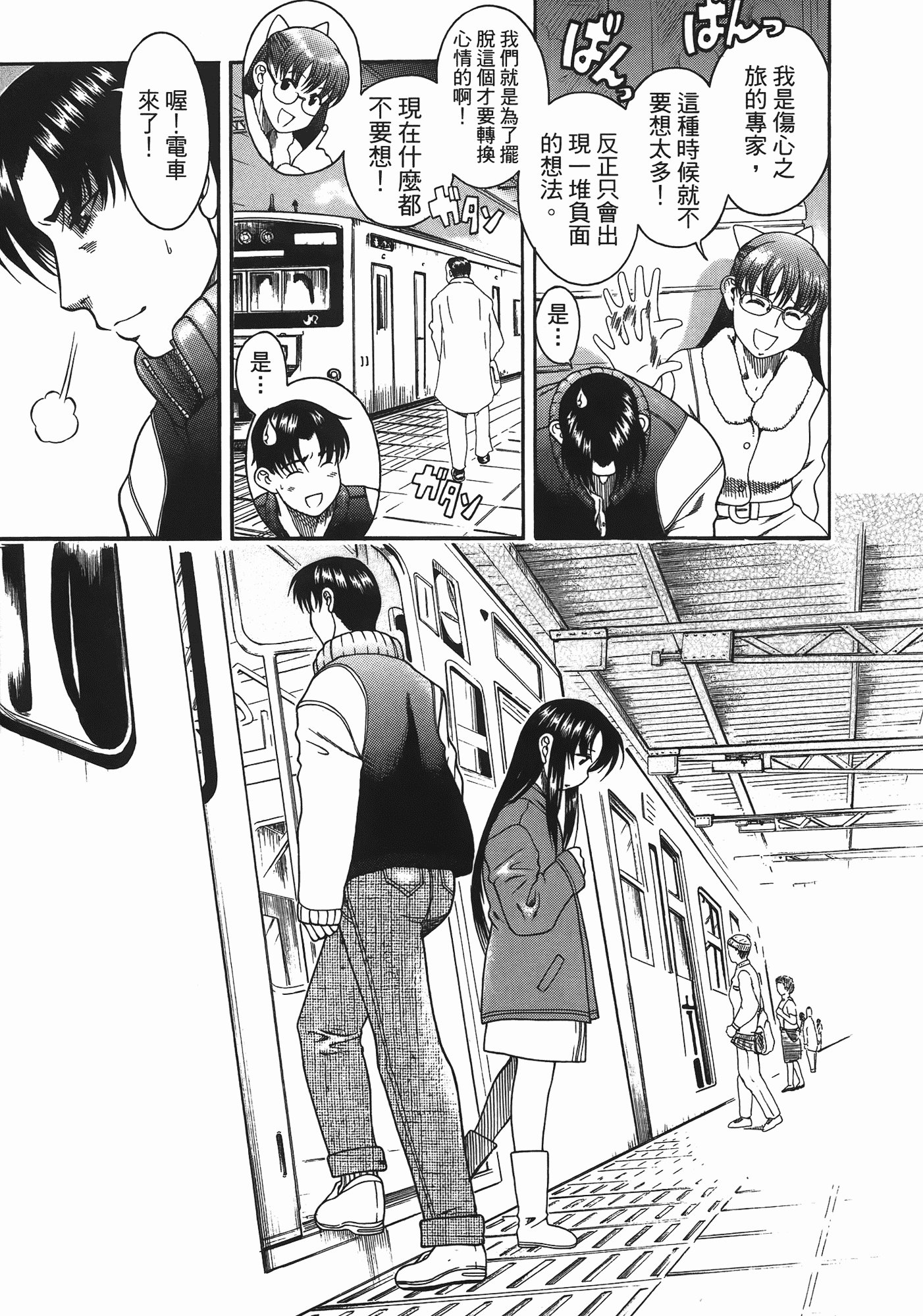 汉化版-[甘詰留太] 年上ノ彼女(年上彼女) vol.06_第5集