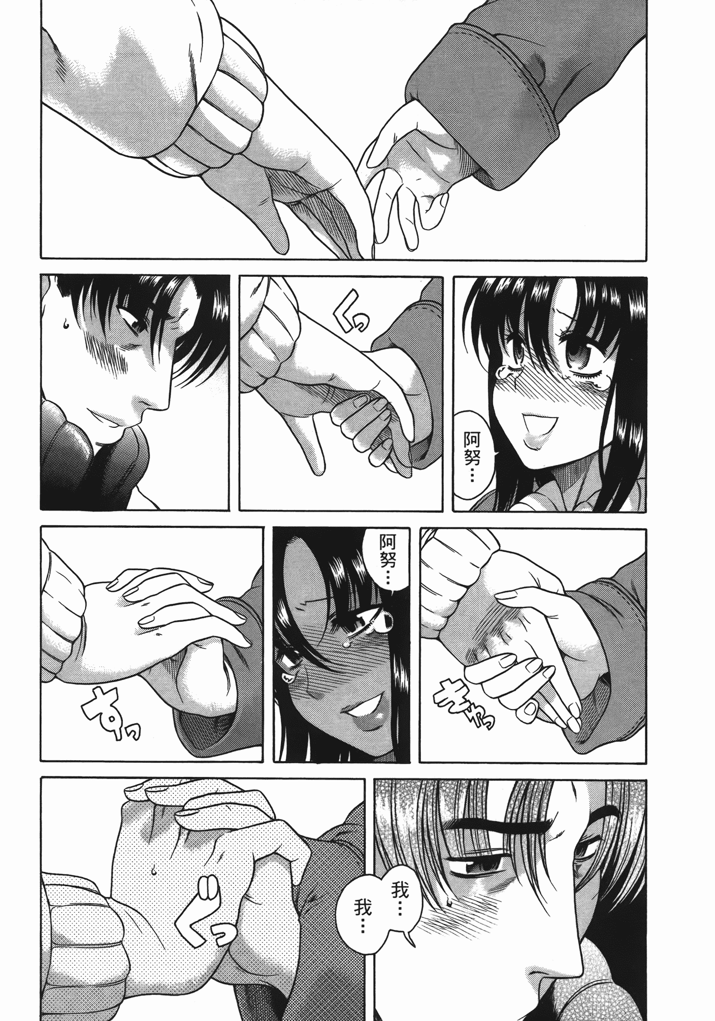 汉化版-[甘詰留太] 年上ノ彼女(年上彼女) vol.06_第5集