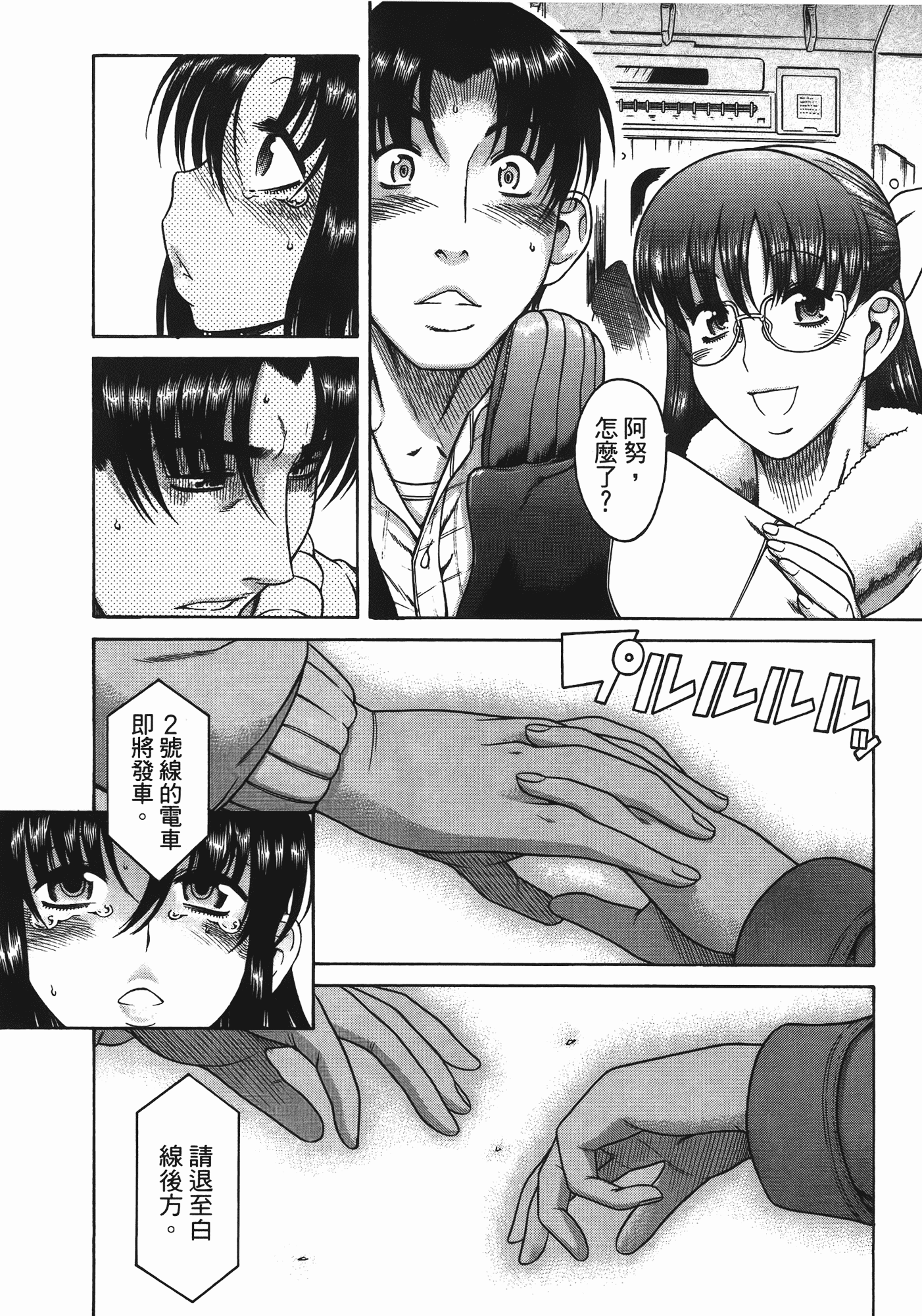 汉化版-[甘詰留太] 年上ノ彼女(年上彼女) vol.06_第5集
