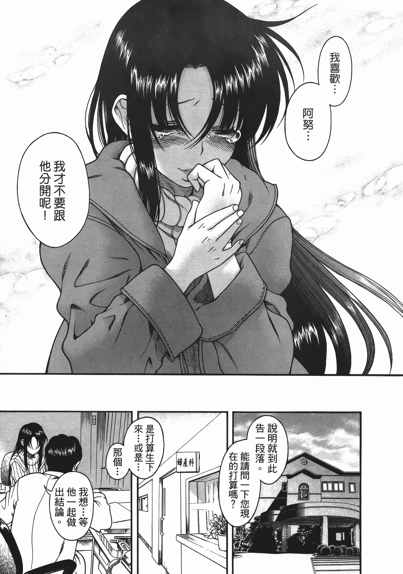 汉化版-[甘詰留太] 年上ノ彼女(年上彼女) vol.06_第5集