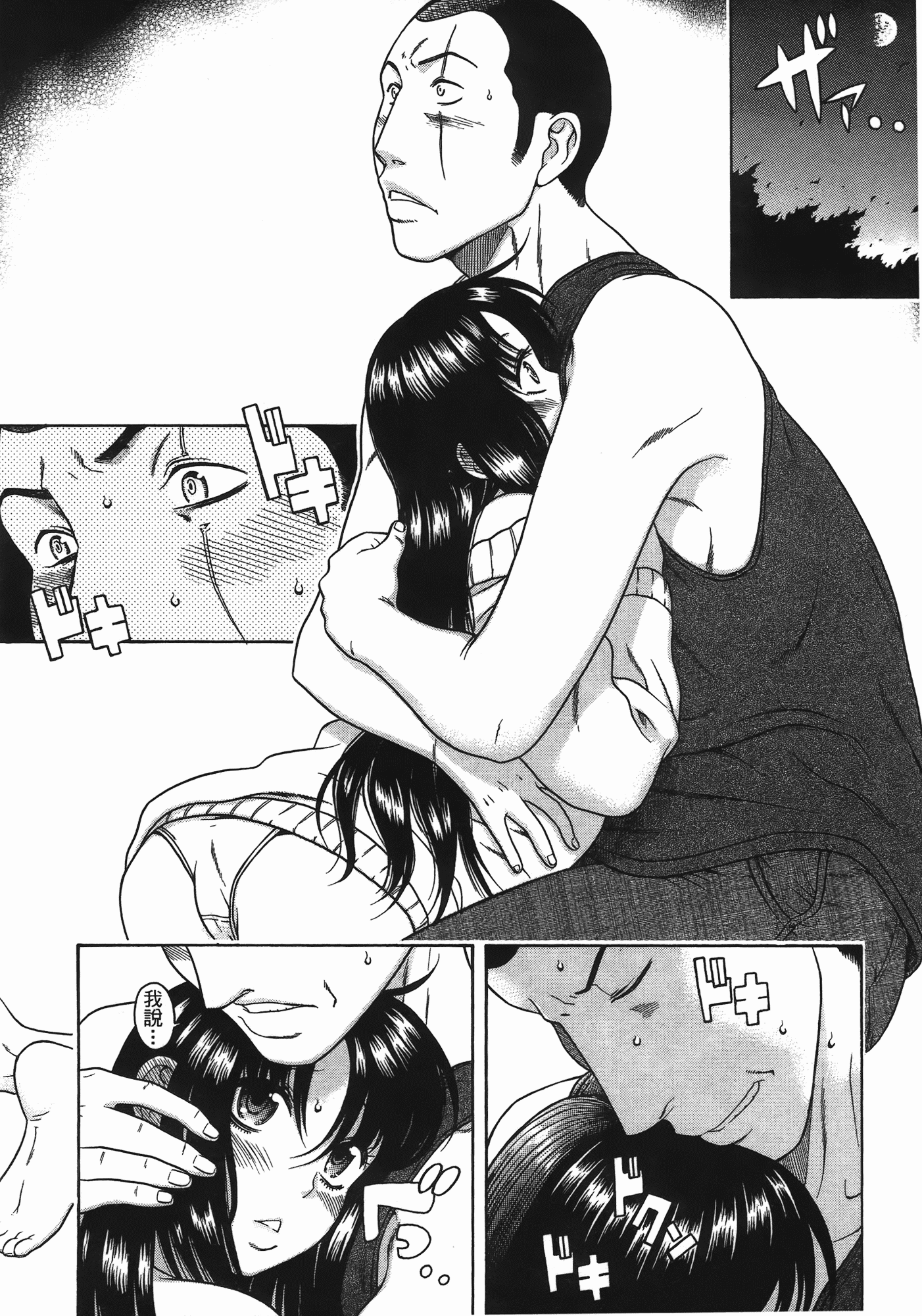 汉化版-[甘詰留太] 年上ノ彼女(年上彼女) vol.06_第5集