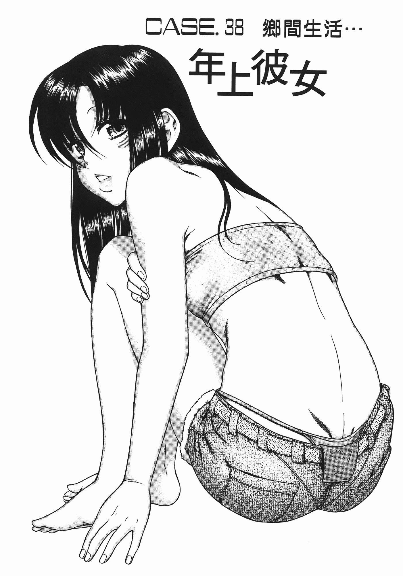 汉化版-[甘詰留太] 年上ノ彼女(年上彼女) vol.06_第6集