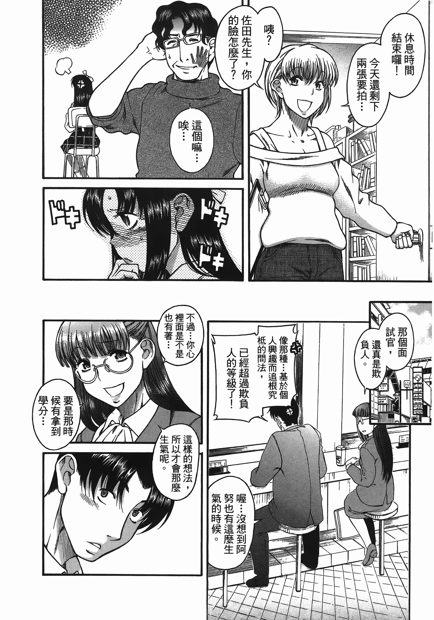 汉化版-[甘詰留太] 年上ノ彼女(年上彼女) vol.06_第1集