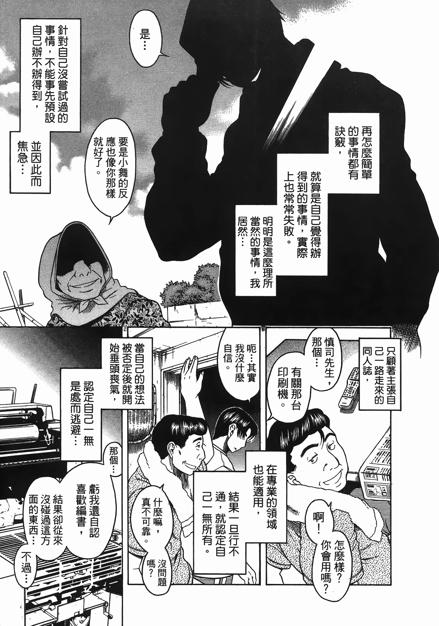汉化版-[甘詰留太] 年上ノ彼女(年上彼女) vol.06_第6集
