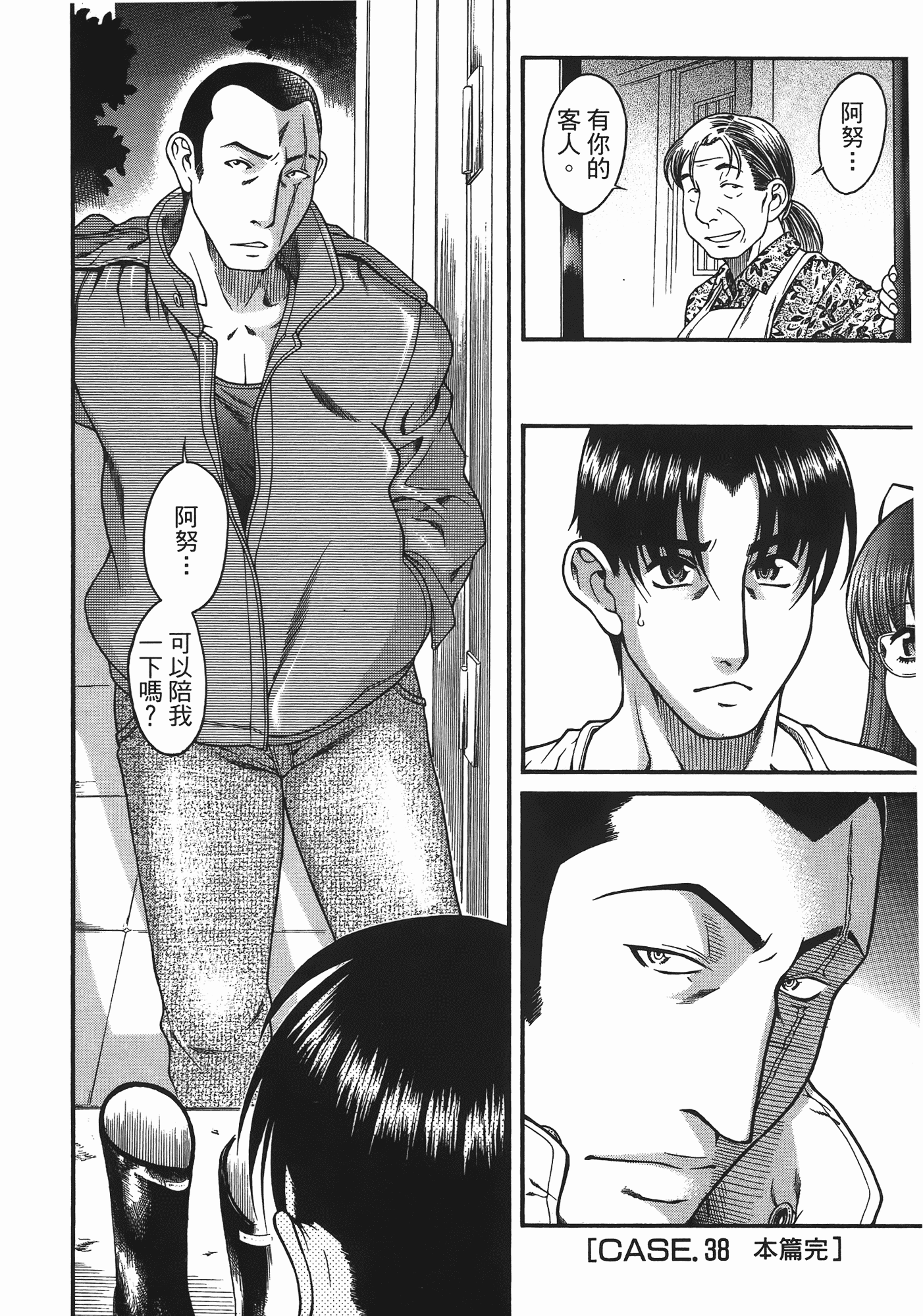 汉化版-[甘詰留太] 年上ノ彼女(年上彼女) vol.06_第6集