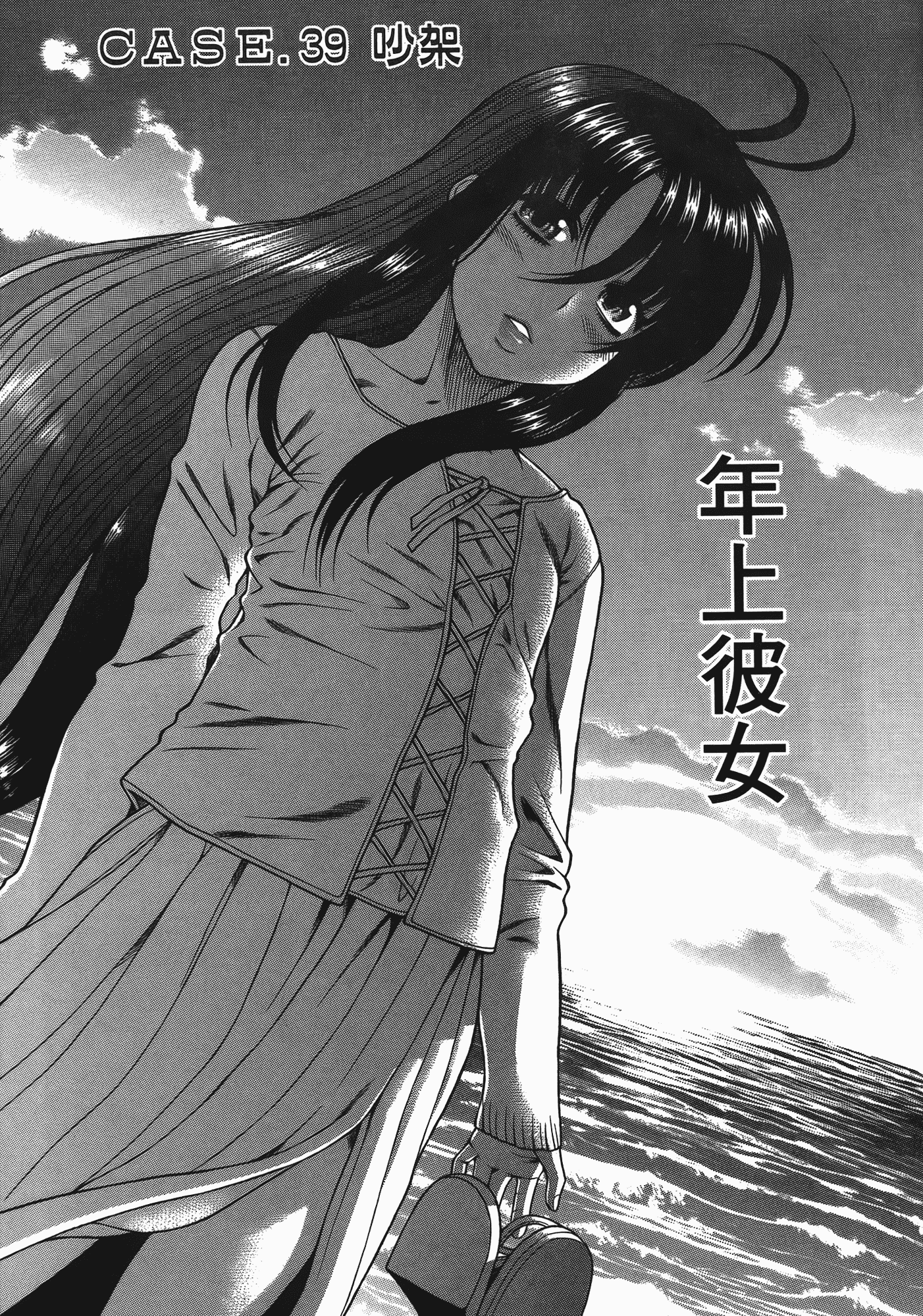 汉化版-[甘詰留太] 年上ノ彼女(年上彼女) vol.06_第6集