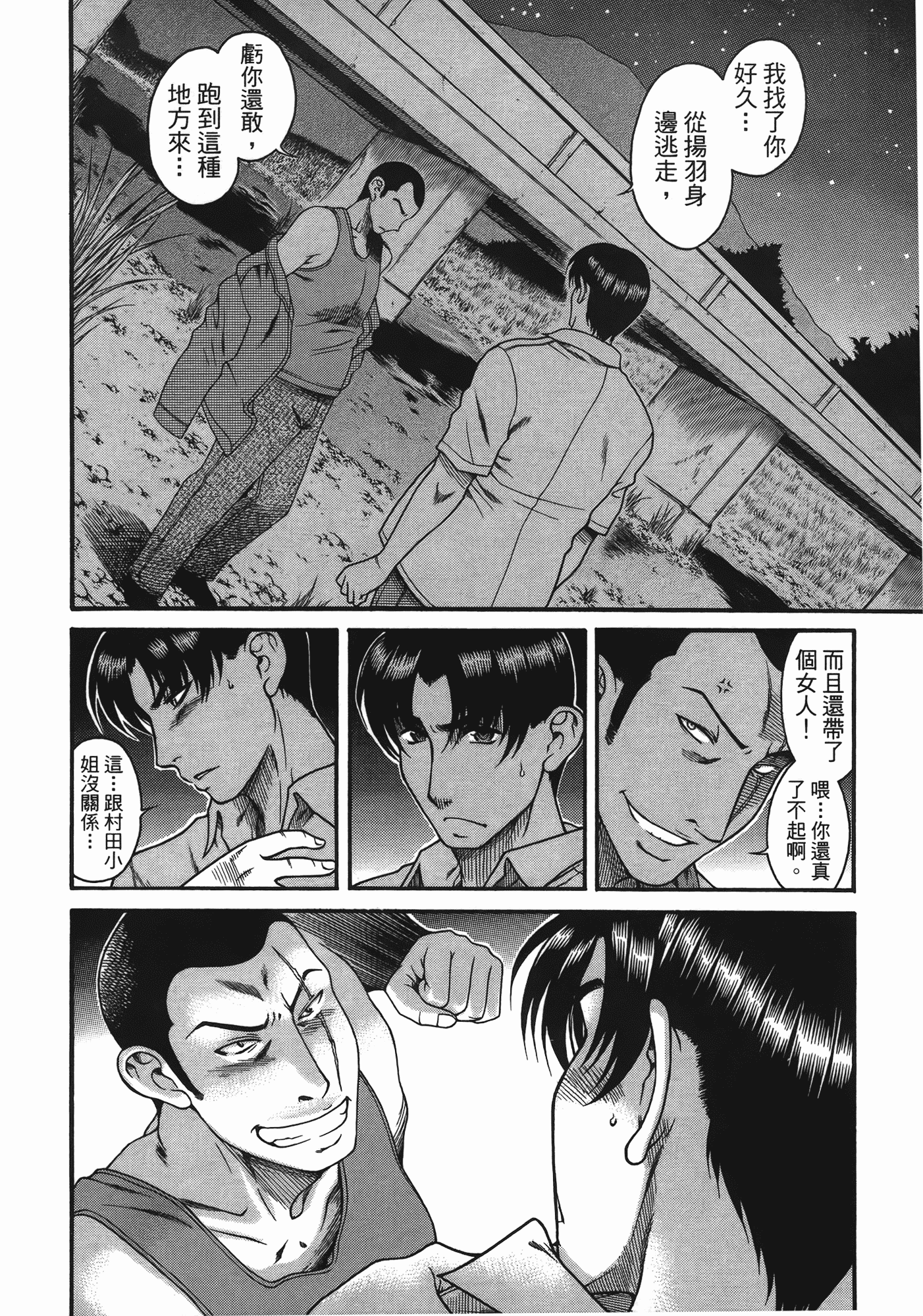 汉化版-[甘詰留太] 年上ノ彼女(年上彼女) vol.06_第6集