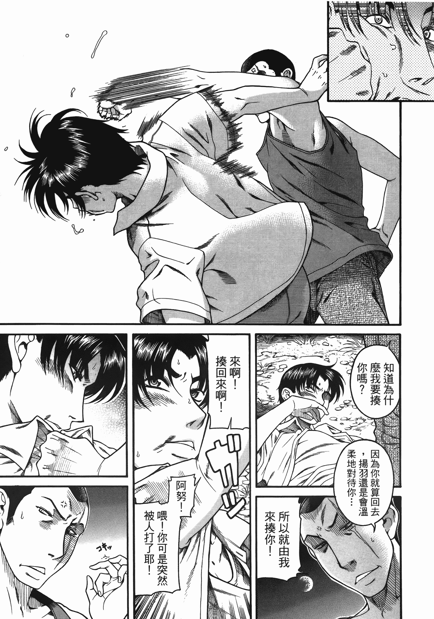 汉化版-[甘詰留太] 年上ノ彼女(年上彼女) vol.06_第6集