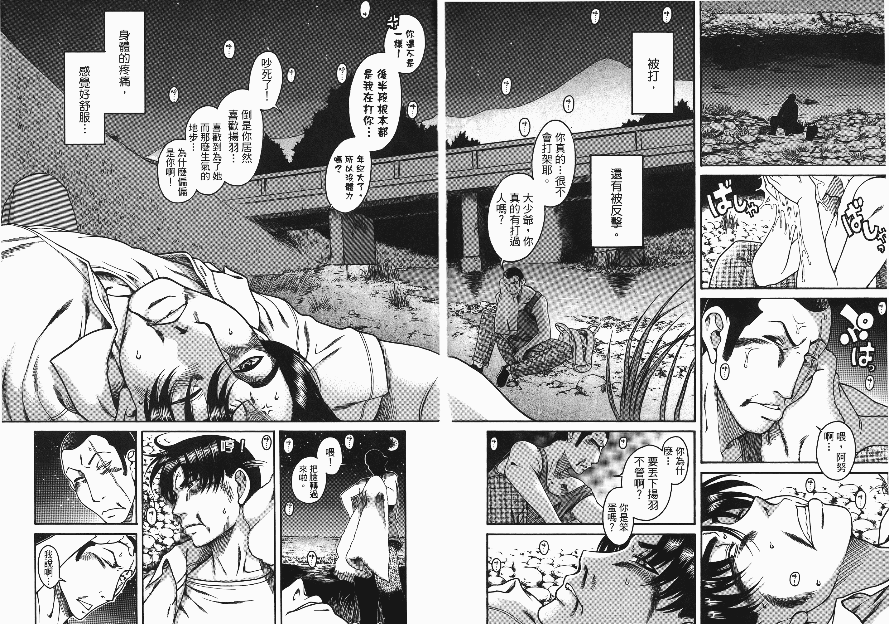 汉化版-[甘詰留太] 年上ノ彼女(年上彼女) vol.06_第7集