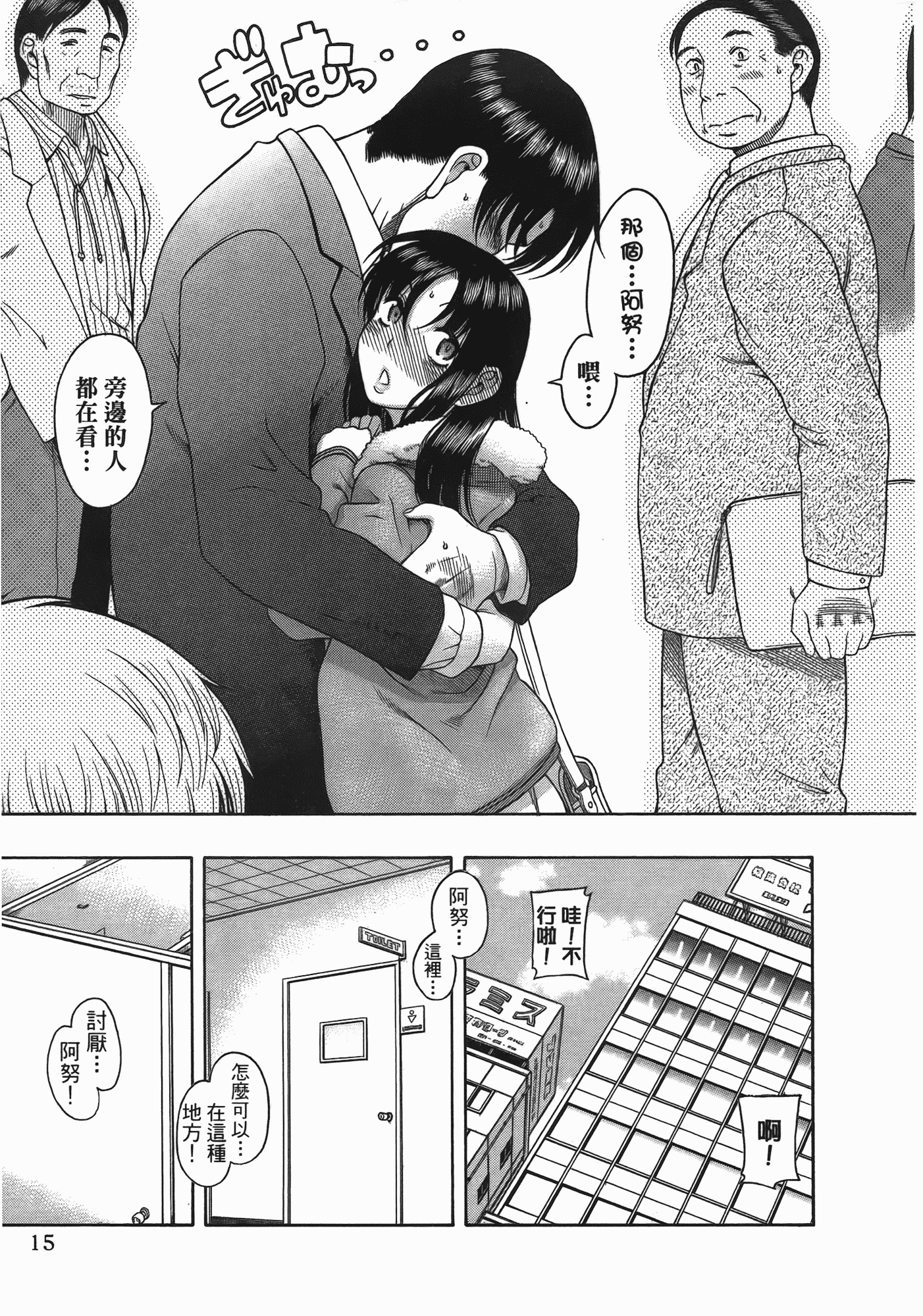汉化版-[甘詰留太] 年上ノ彼女(年上彼女) vol.06_第1集