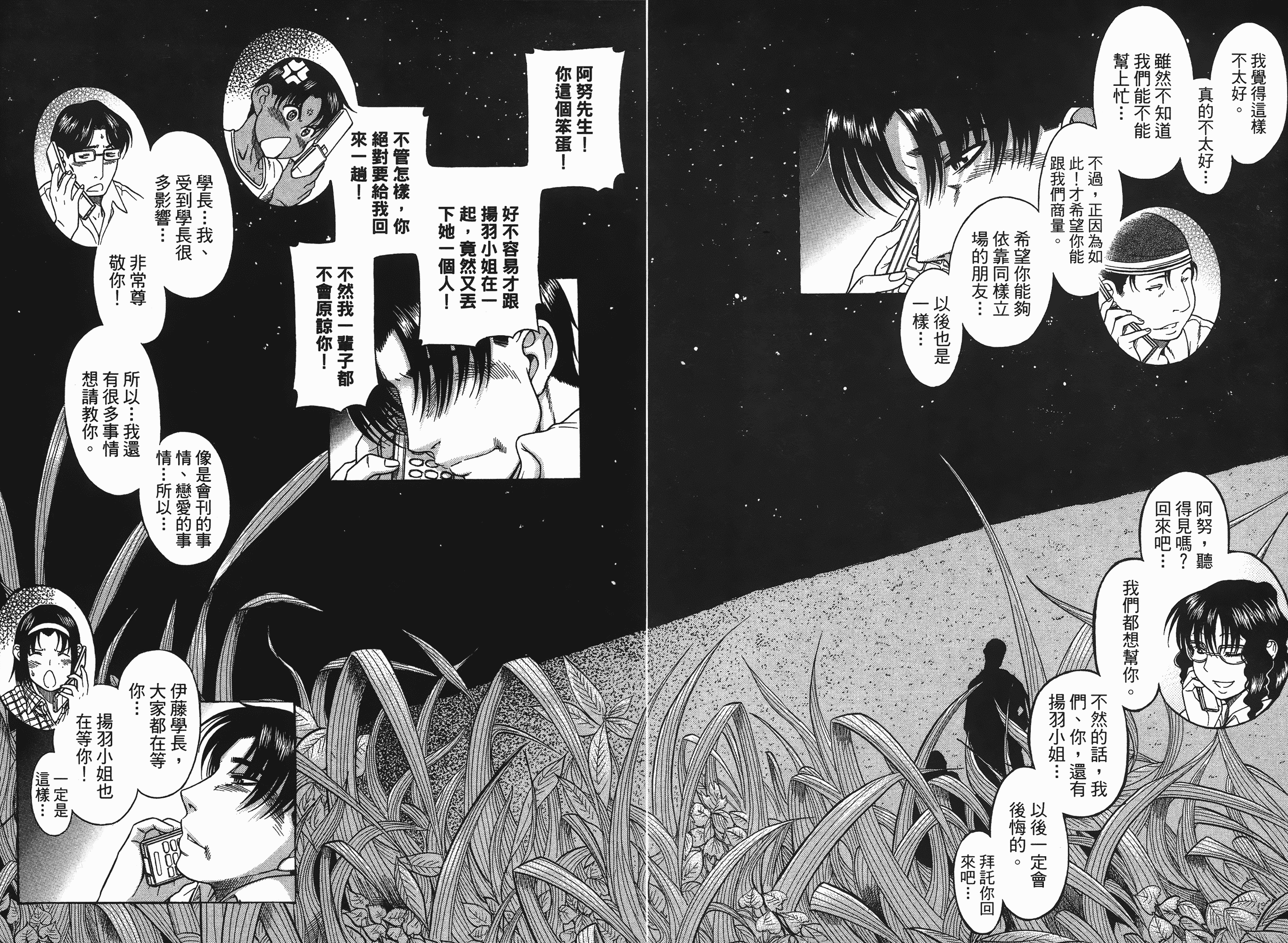 汉化版-[甘詰留太] 年上ノ彼女(年上彼女) vol.06_第7集