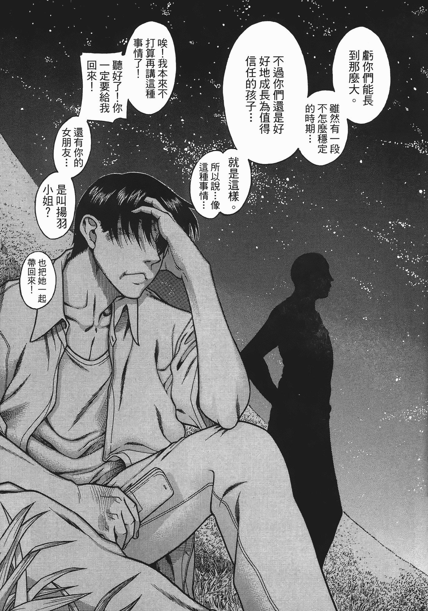 汉化版-[甘詰留太] 年上ノ彼女(年上彼女) vol.06_第7集