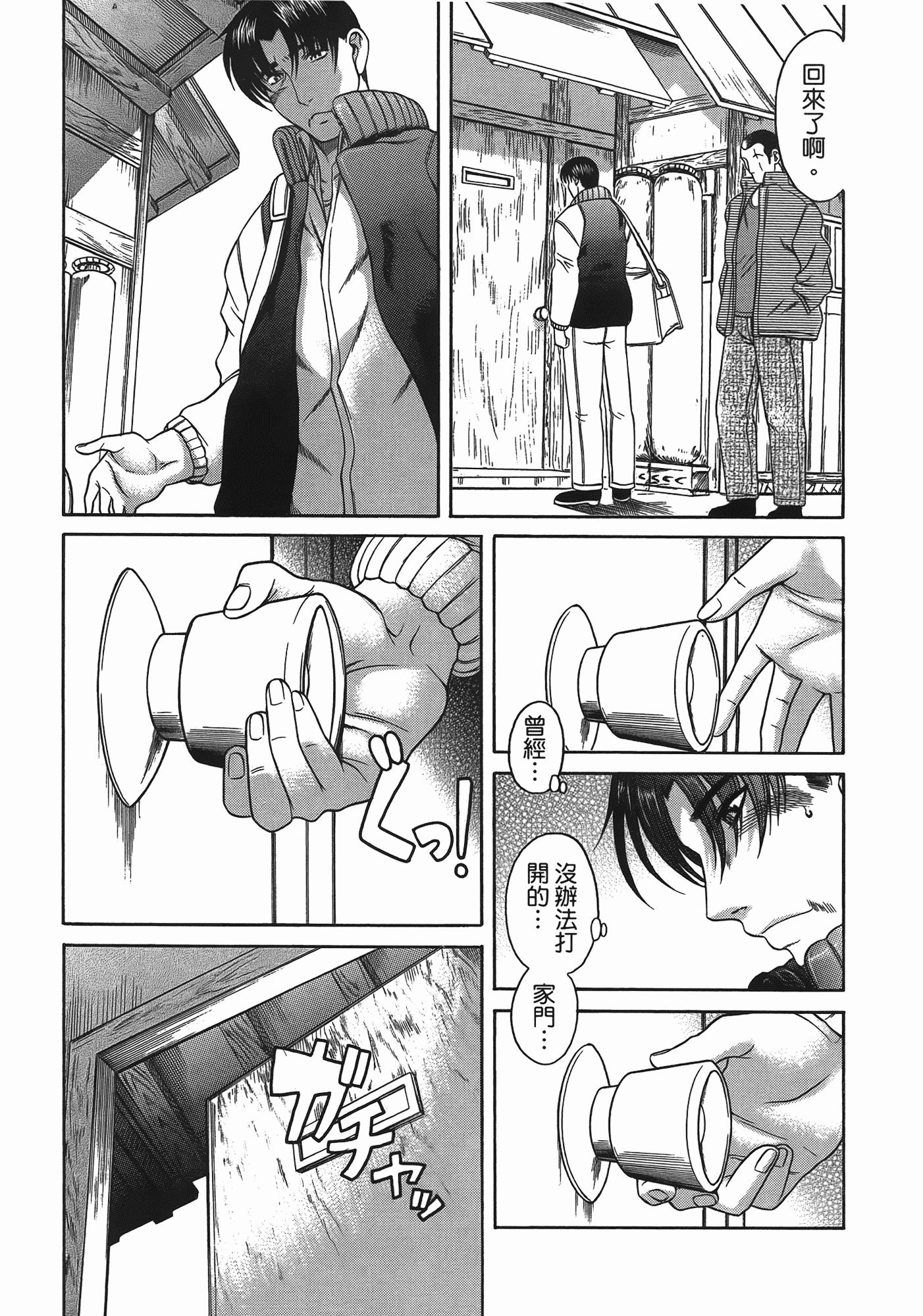 汉化版-[甘詰留太] 年上ノ彼女(年上彼女) vol.06_第8集
