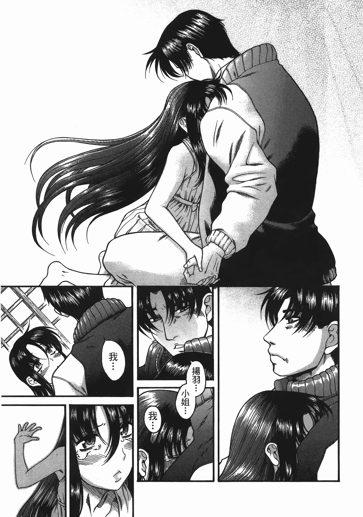 汉化版-[甘詰留太] 年上ノ彼女(年上彼女) vol.06_第8集