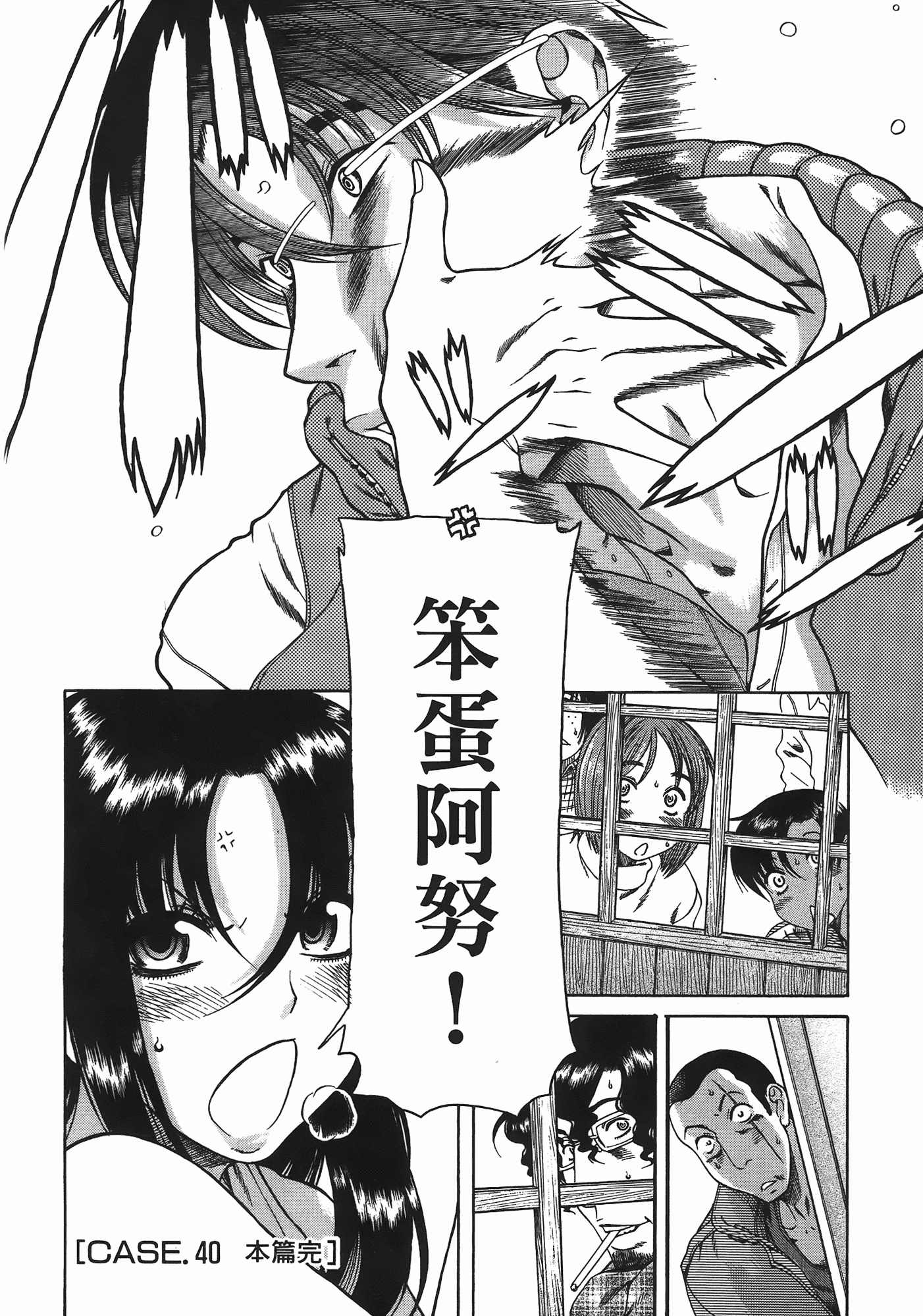 汉化版-[甘詰留太] 年上ノ彼女(年上彼女) vol.06_第8集