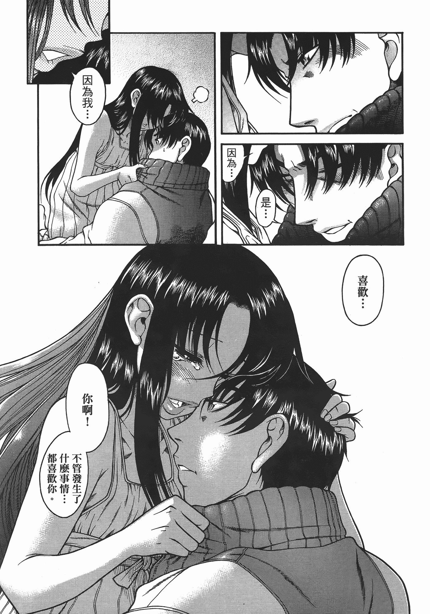 汉化版-[甘詰留太] 年上ノ彼女(年上彼女) vol.06_第8集
