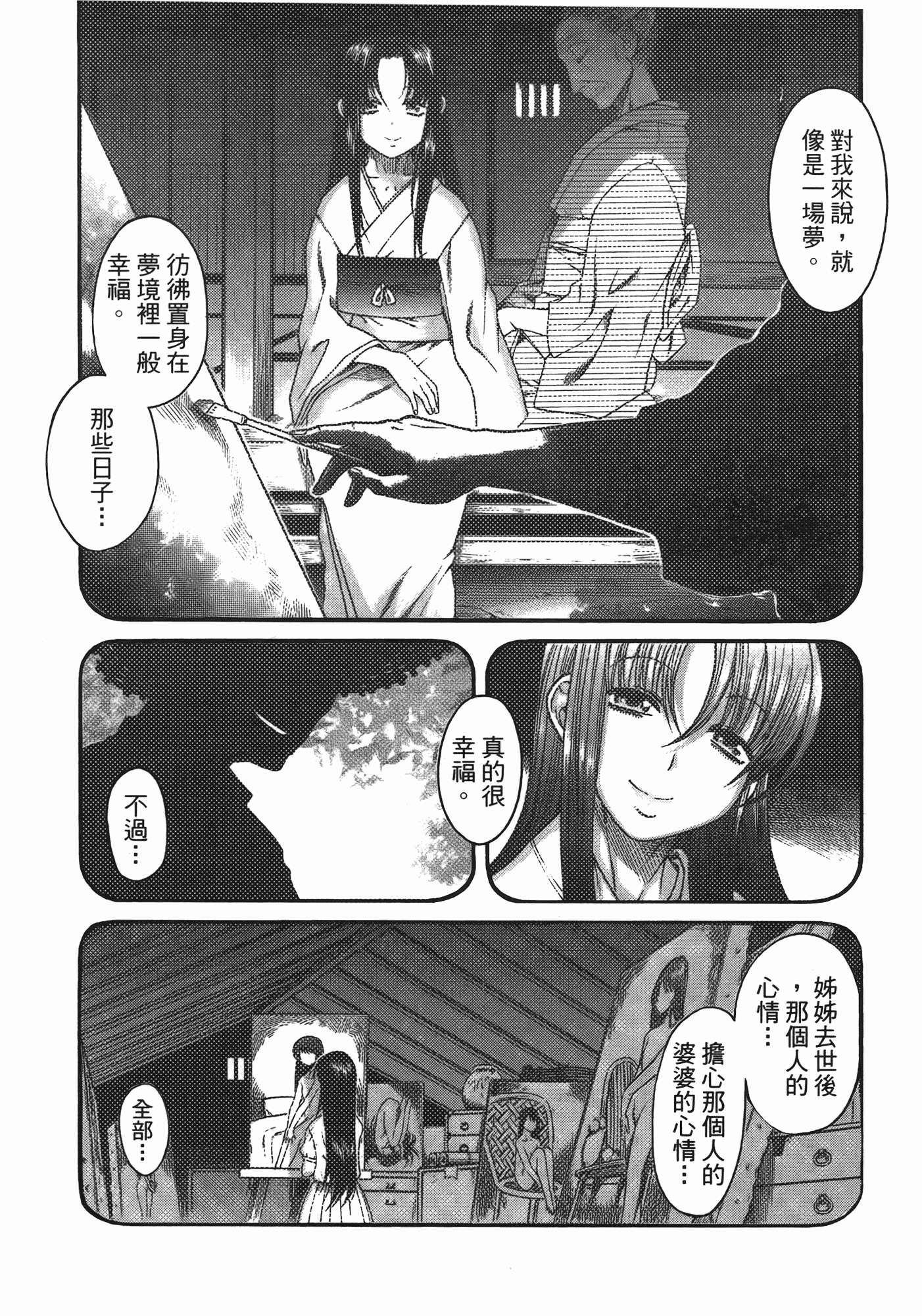 汉化版-[甘詰留太] 年上ノ彼女(年上彼女) vol.06_第8集