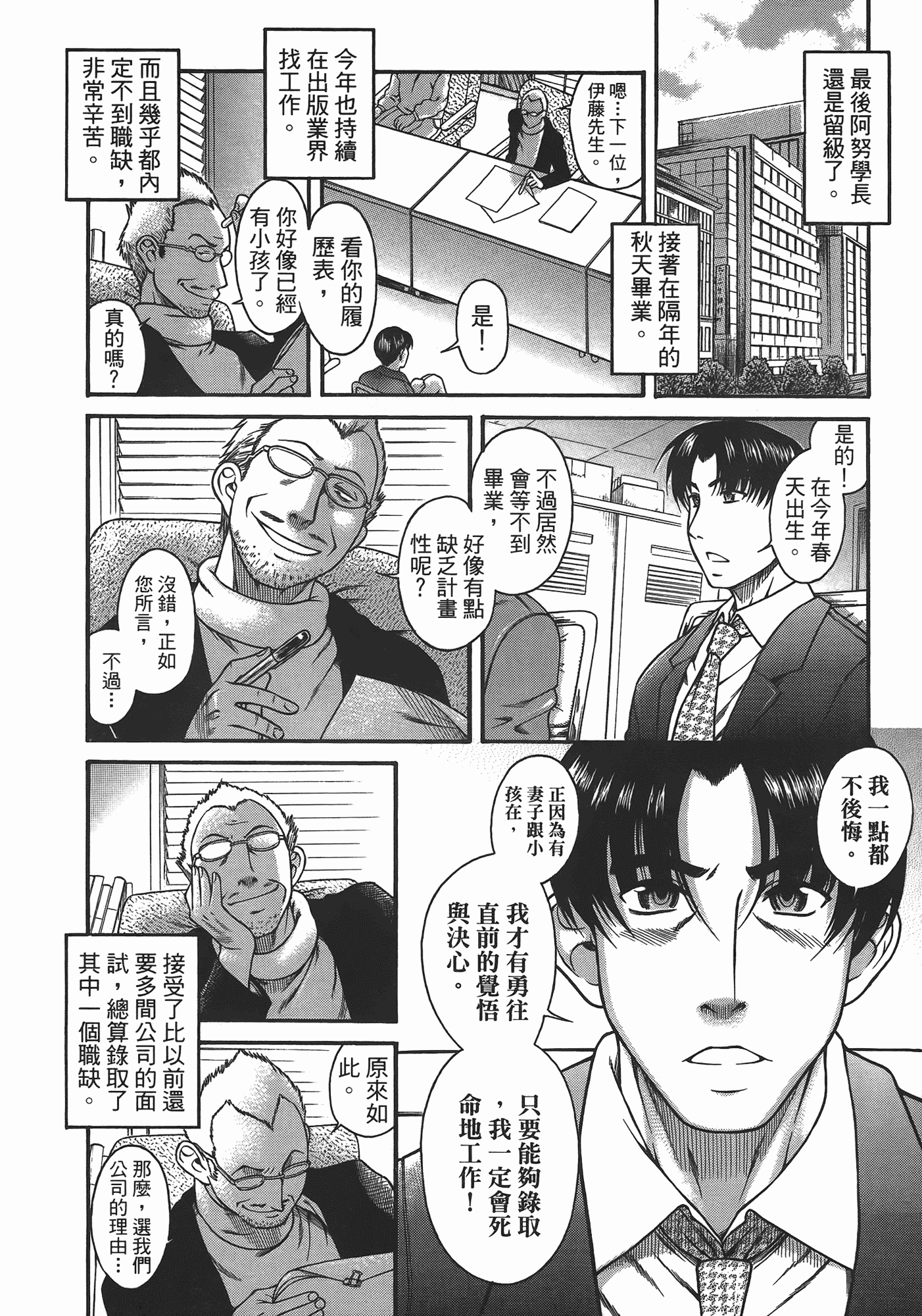 汉化版-[甘詰留太] 年上ノ彼女(年上彼女) vol.06_第9集