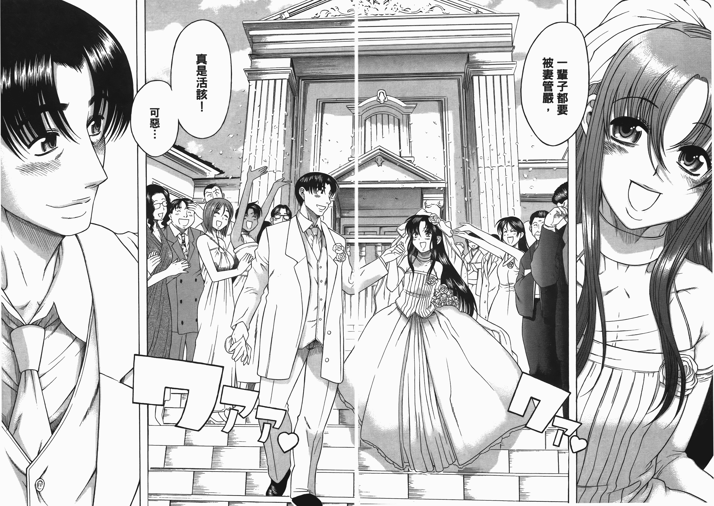 汉化版-[甘詰留太] 年上ノ彼女(年上彼女) vol.06_第9集