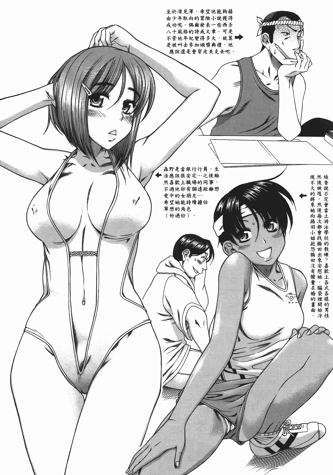 汉化版-[甘詰留太] 年上ノ彼女(年上彼女) vol.06_第9集