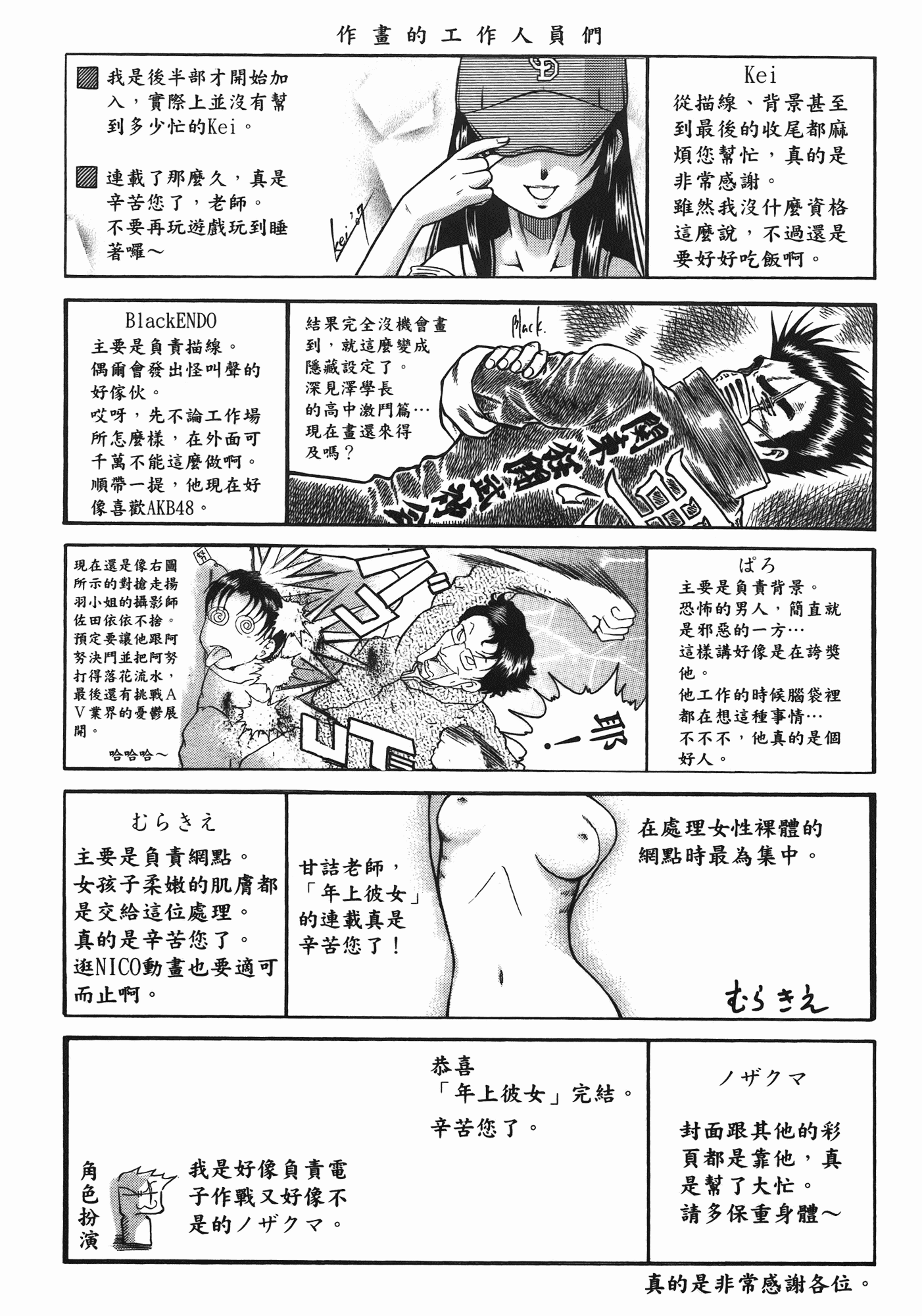 汉化版-[甘詰留太] 年上ノ彼女(年上彼女) vol.06_第9集