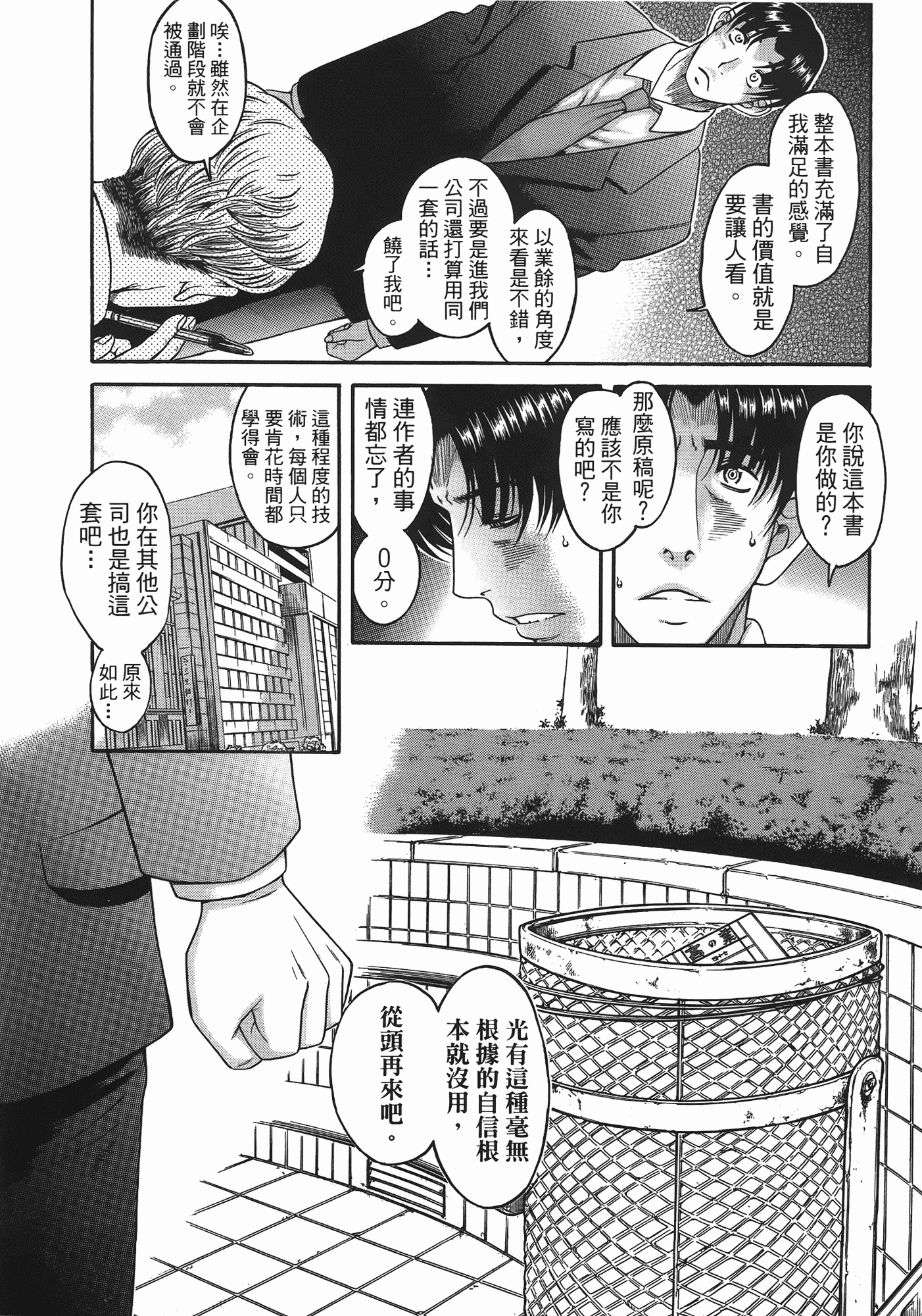 汉化版-[甘詰留太] 年上ノ彼女(年上彼女) vol.06_第2集