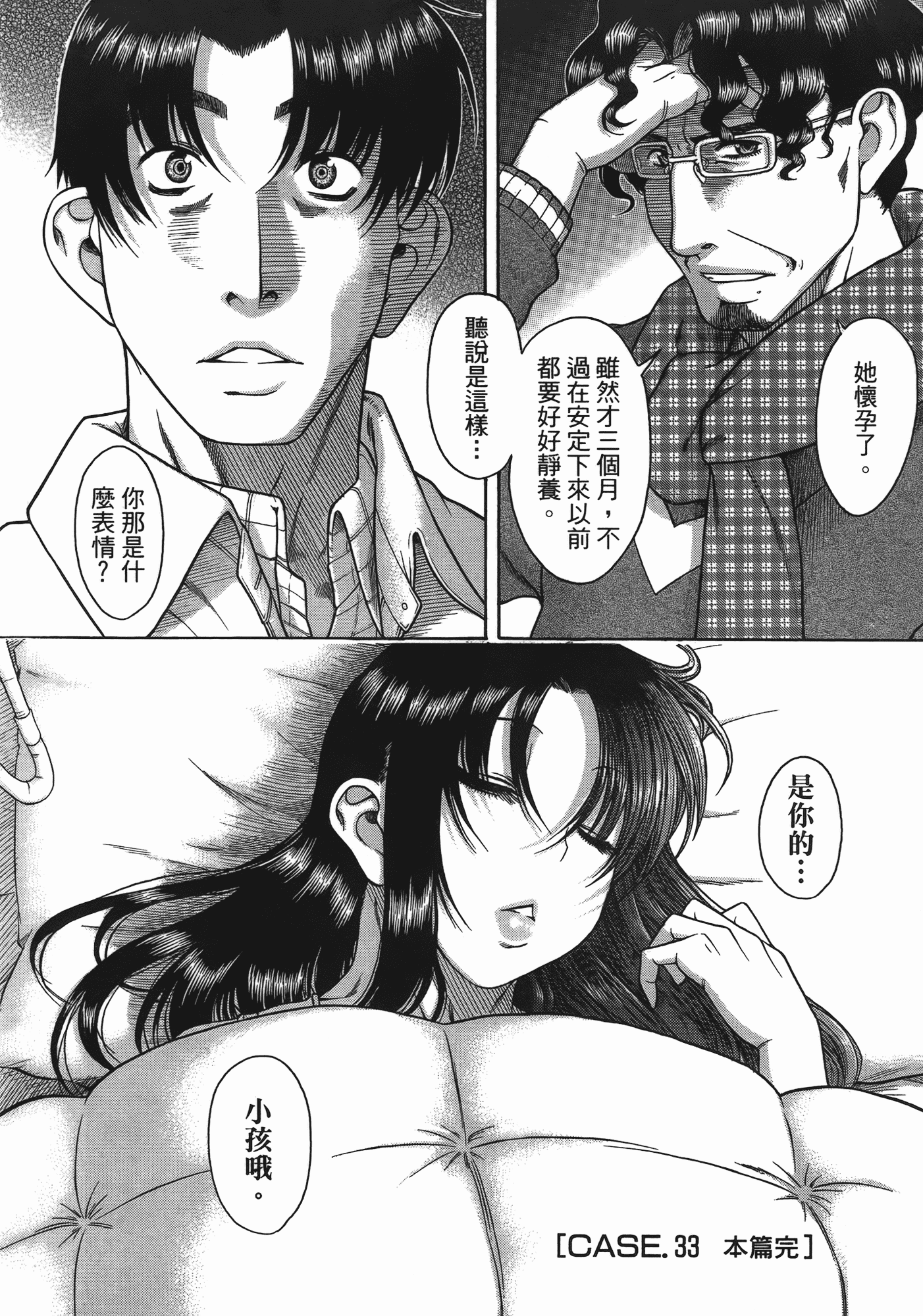 汉化版-[甘詰留太] 年上ノ彼女(年上彼女) vol.06_第2集