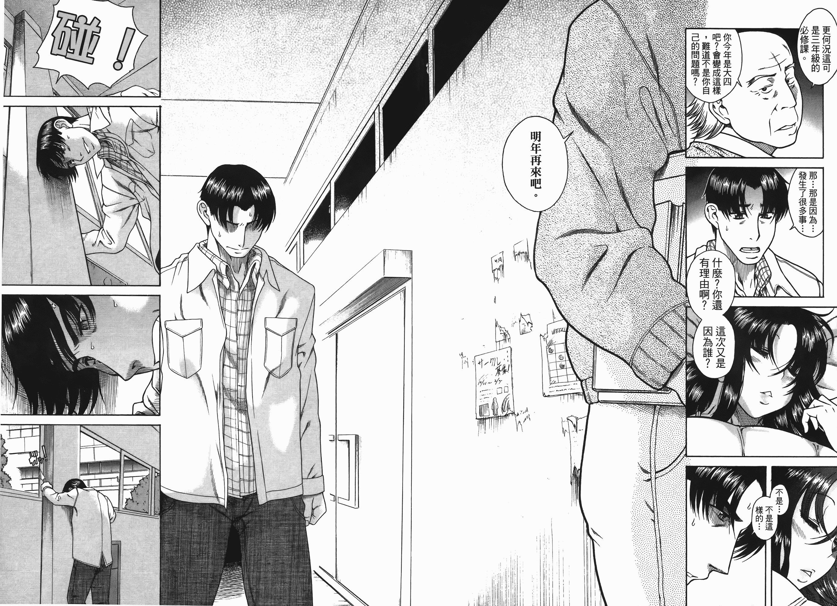 汉化版-[甘詰留太] 年上ノ彼女(年上彼女) vol.06_第2集