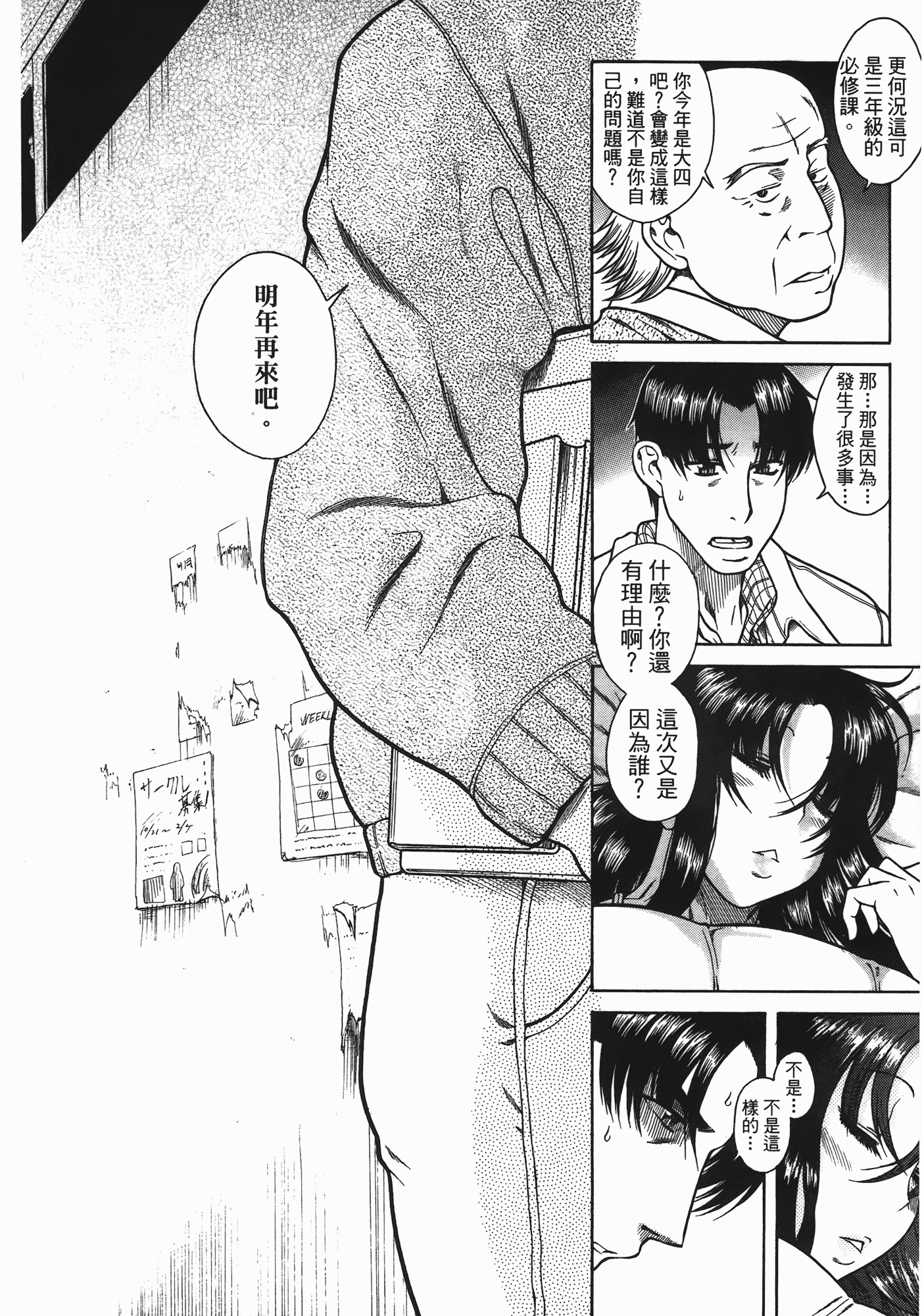 汉化版-[甘詰留太] 年上ノ彼女(年上彼女) vol.06_第2集