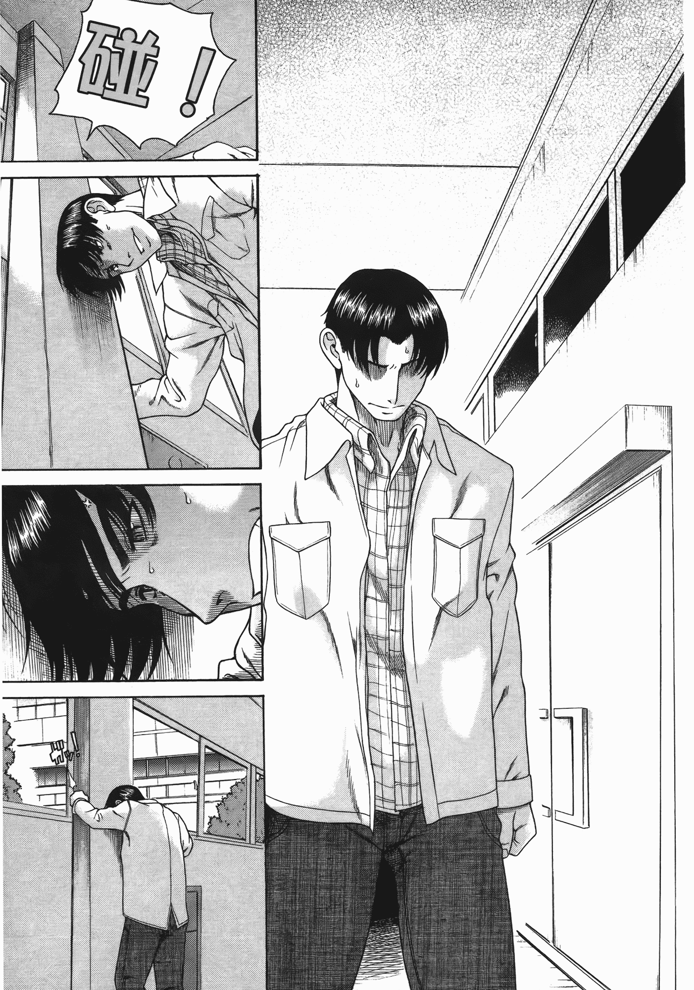 汉化版-[甘詰留太] 年上ノ彼女(年上彼女) vol.06_第3集