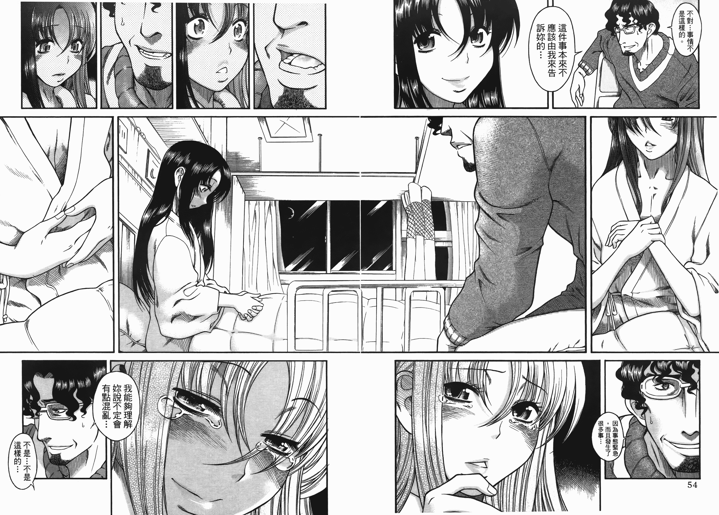 汉化版-[甘詰留太] 年上ノ彼女(年上彼女) vol.06_第3集
