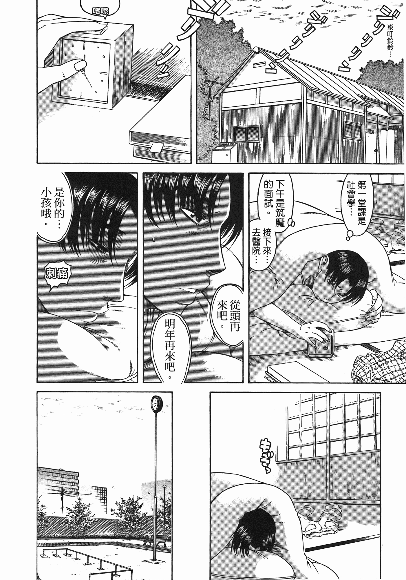 汉化版-[甘詰留太] 年上ノ彼女(年上彼女) vol.06_第3集