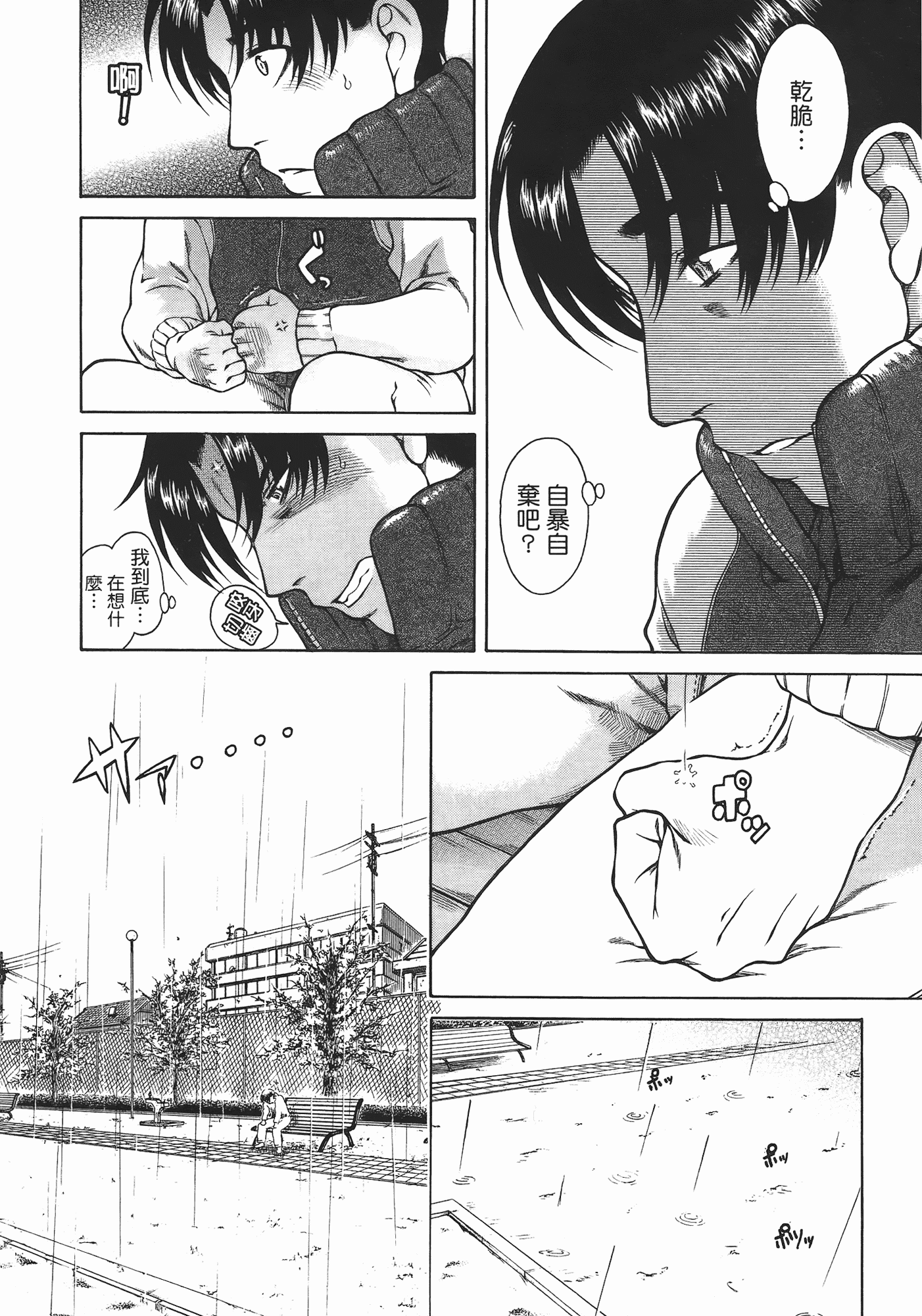 汉化版-[甘詰留太] 年上ノ彼女(年上彼女) vol.06_第3集